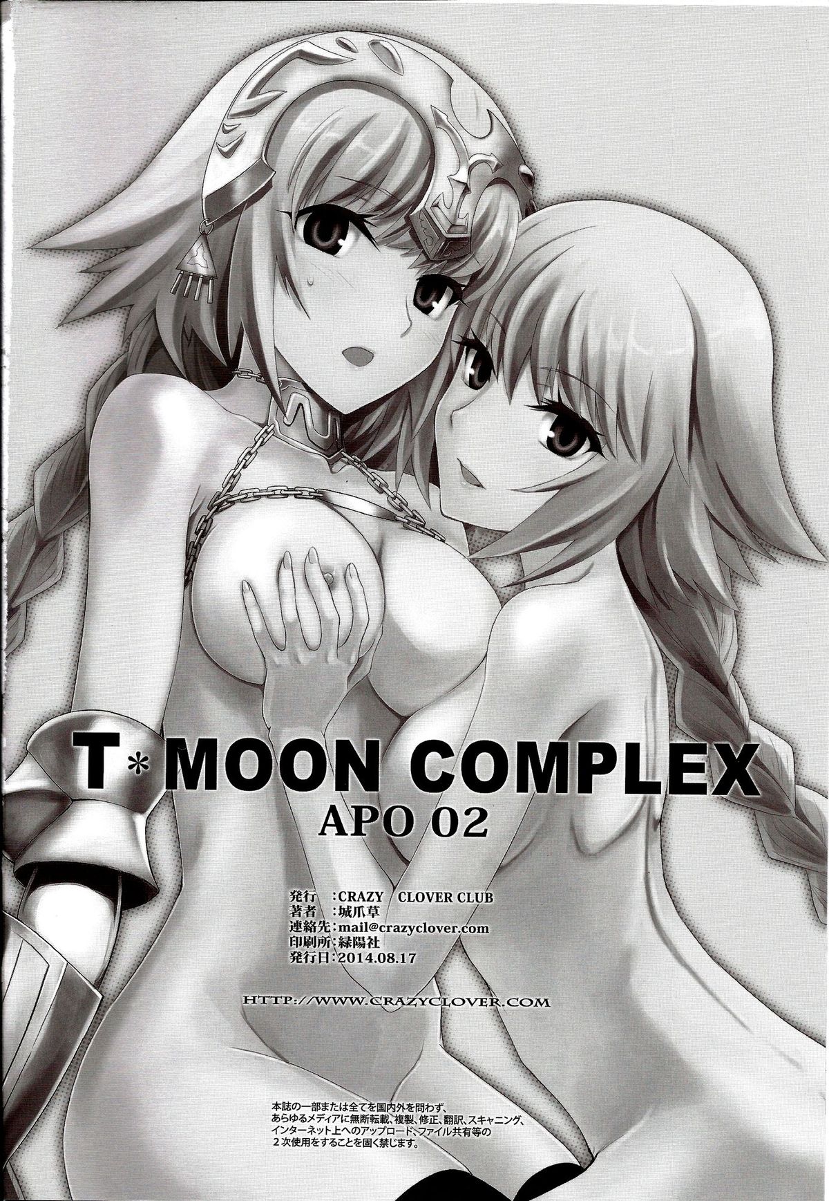 (C86) [CRAZY CLOVER CLUB (城爪草)] T-MOON COMPLEX APO02 (Fate/Apocrypha) [中国翻訳]