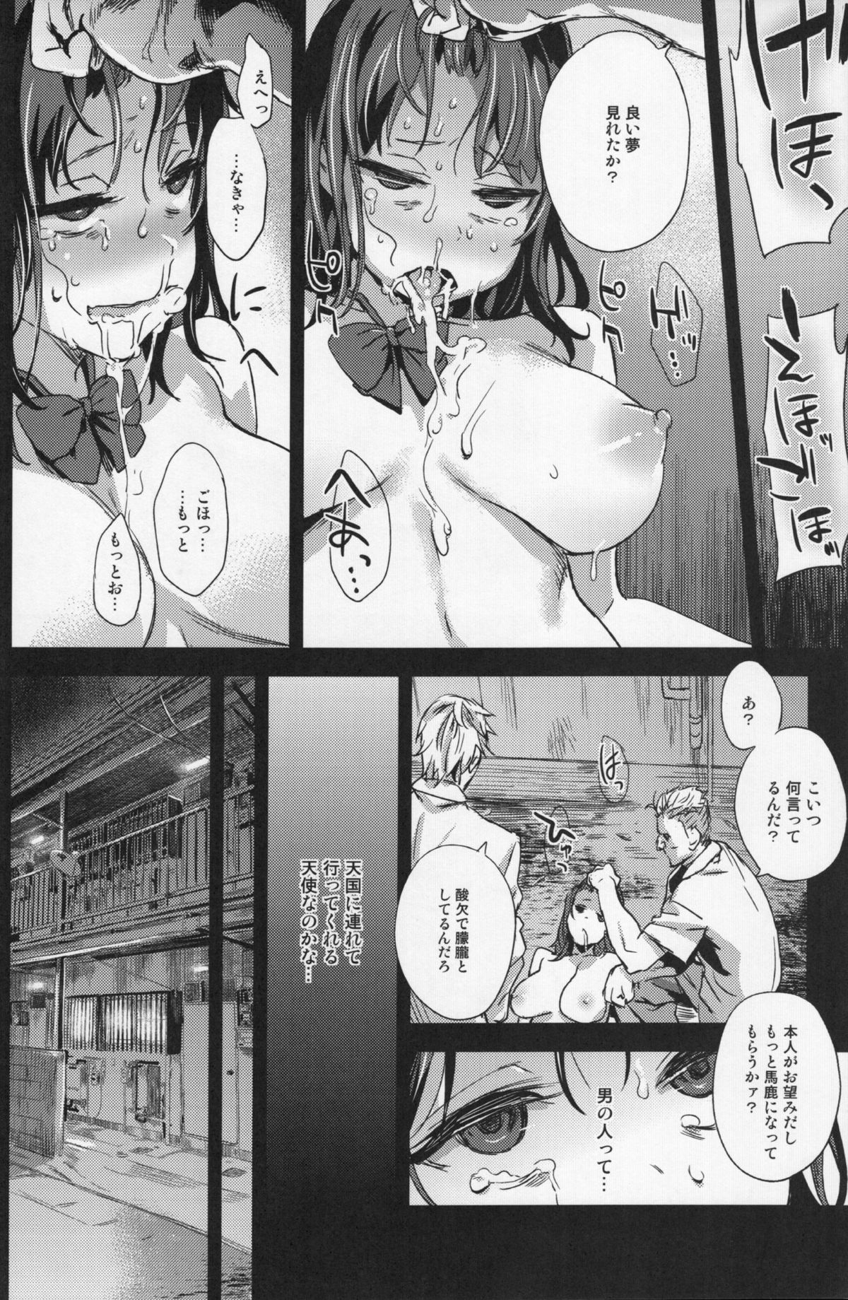 (C87) [Fatalpulse (朝凪)] VictimGirlsR "JK de リフレ-Flesh & Refresh-"