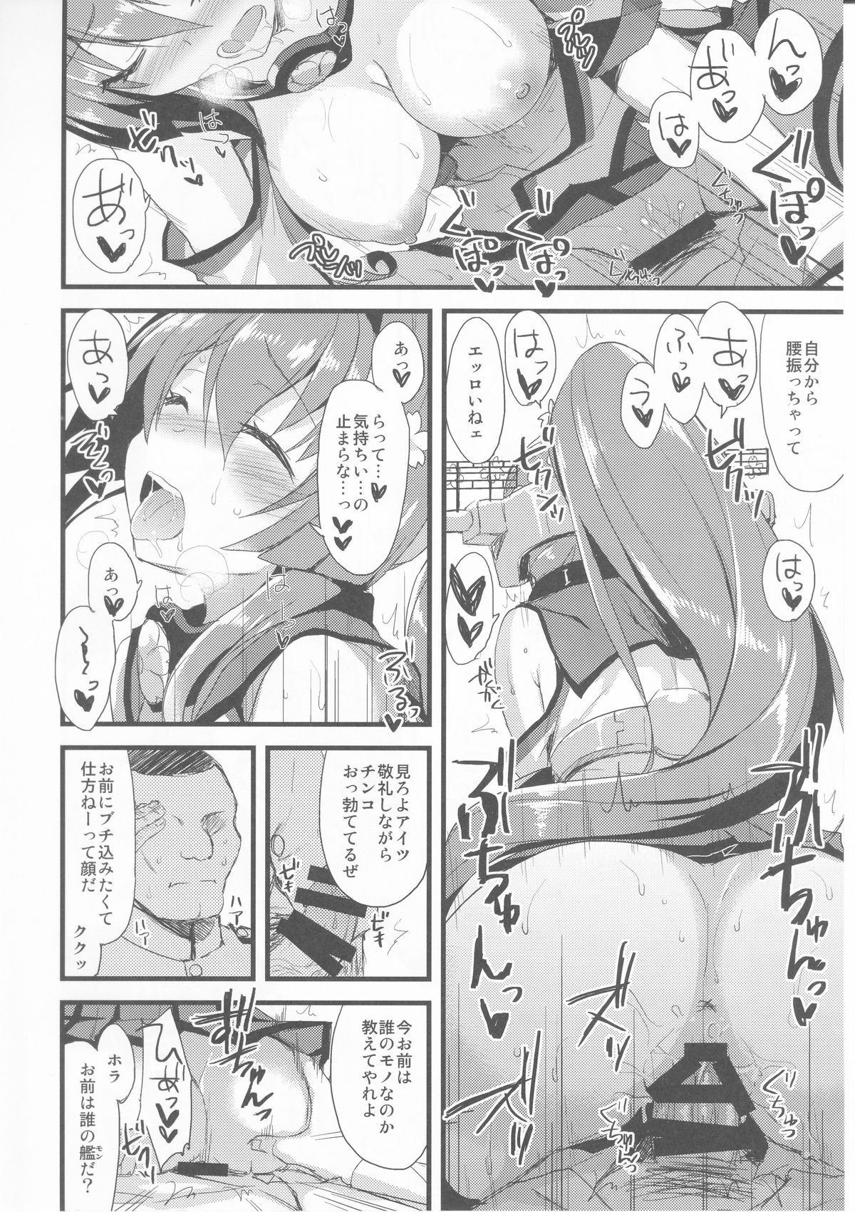 (C87) [AYUEST (あゆや)] 愛と欲望のMMTWTFF (艦隊これくしょん -艦これ-)