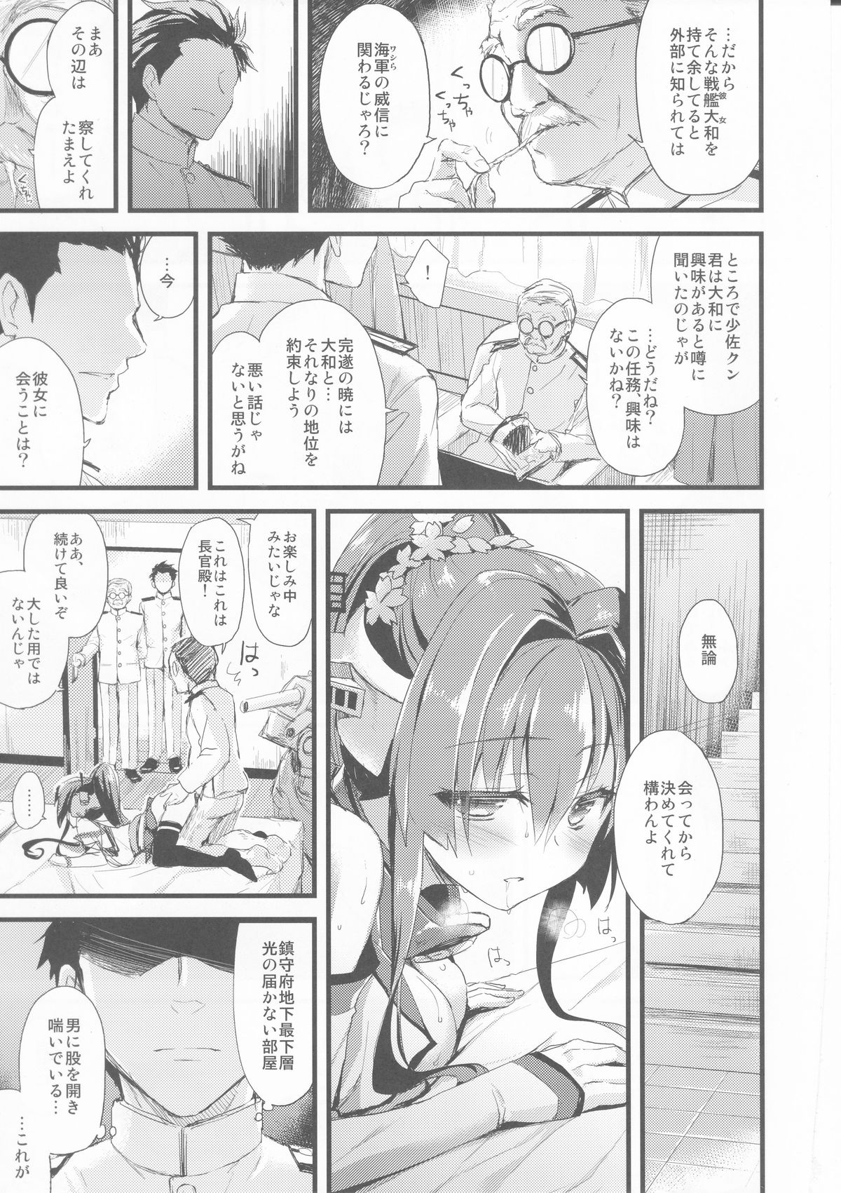 (C87) [AYUEST (あゆや)] 愛と欲望のMMTWTFF (艦隊これくしょん -艦これ-)