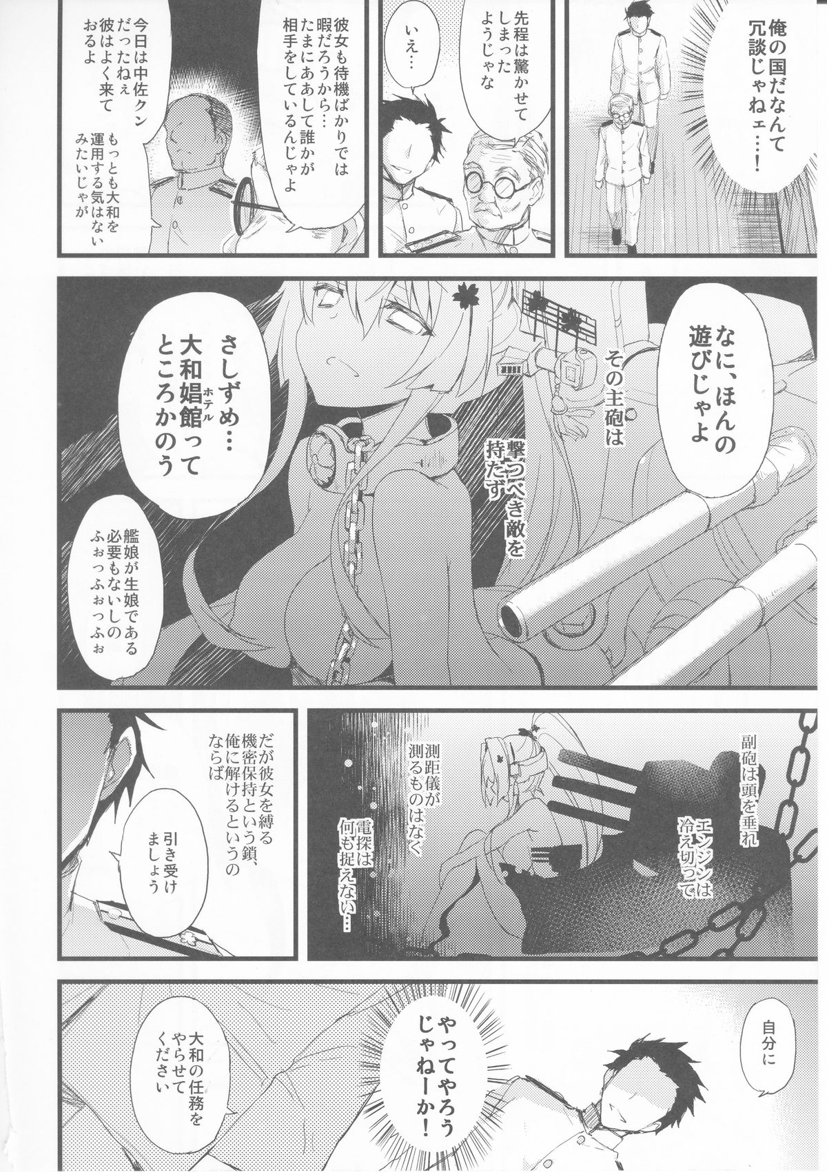 (C87) [AYUEST (あゆや)] 愛と欲望のMMTWTFF (艦隊これくしょん -艦これ-)