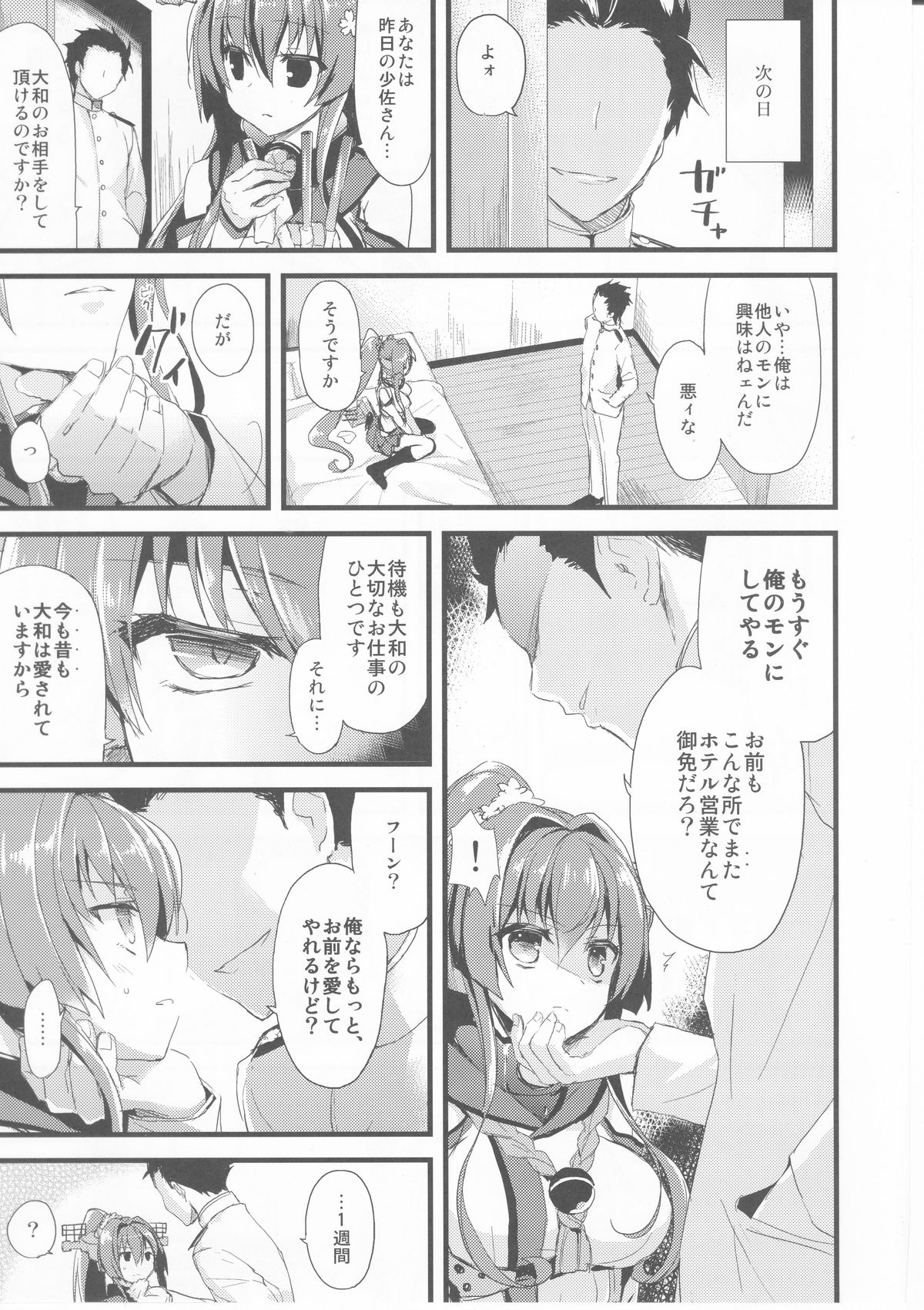 (C87) [AYUEST (あゆや)] 愛と欲望のMMTWTFF (艦隊これくしょん -艦これ-)