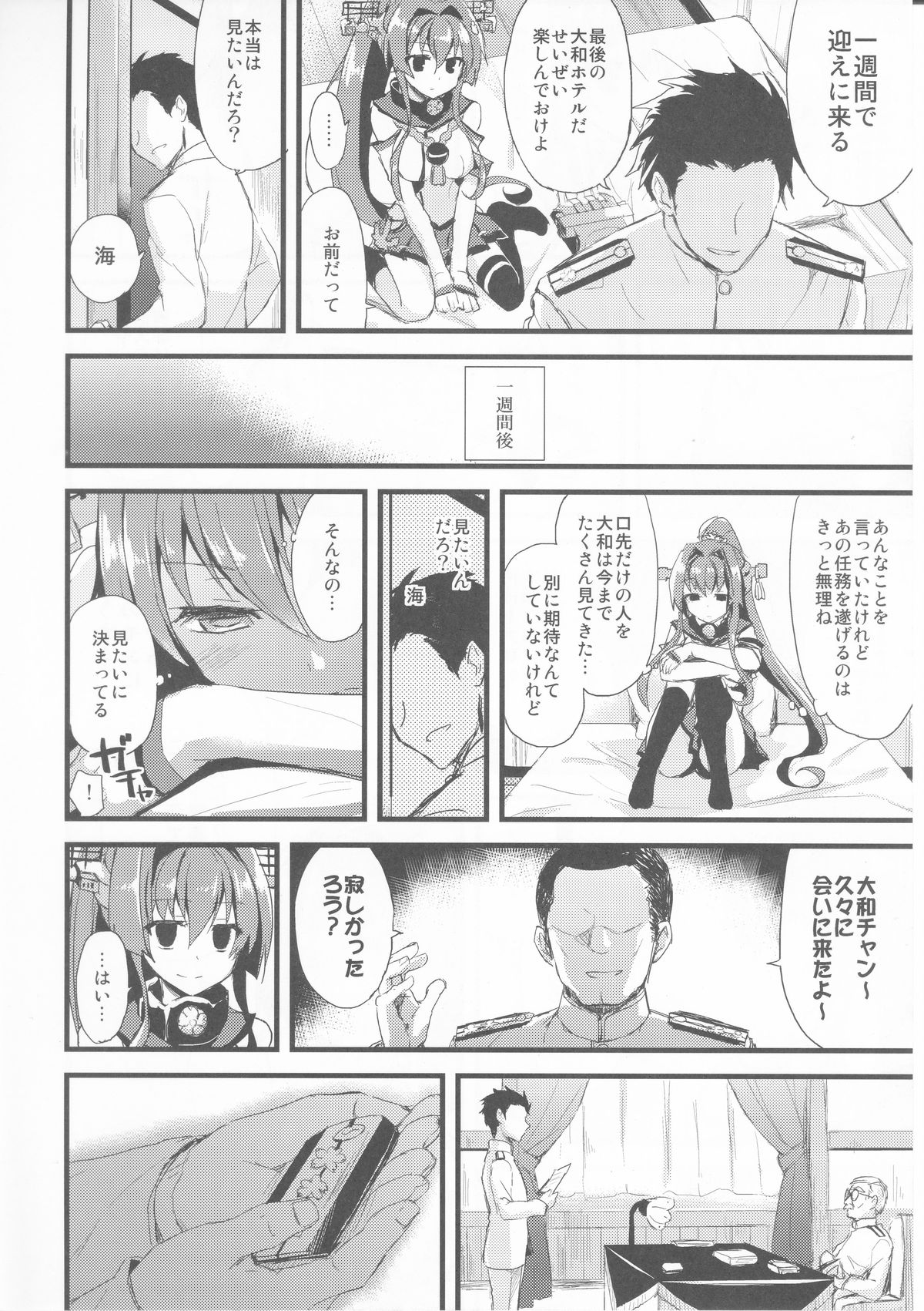 (C87) [AYUEST (あゆや)] 愛と欲望のMMTWTFF (艦隊これくしょん -艦これ-)