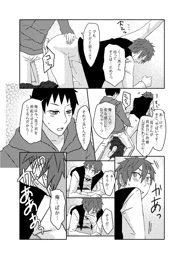 [どろえん (園長)] 俺の尻と女の子の尻どっちが好きなんですか