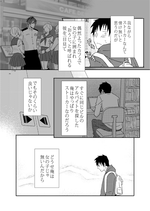 [どろえん (園長)] 俺の尻と女の子の尻どっちが好きなんですか