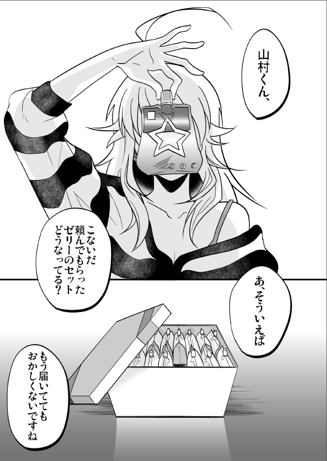 [INUZINI (神崎)] Femme Fatale (アイドルマスター) [DL版]