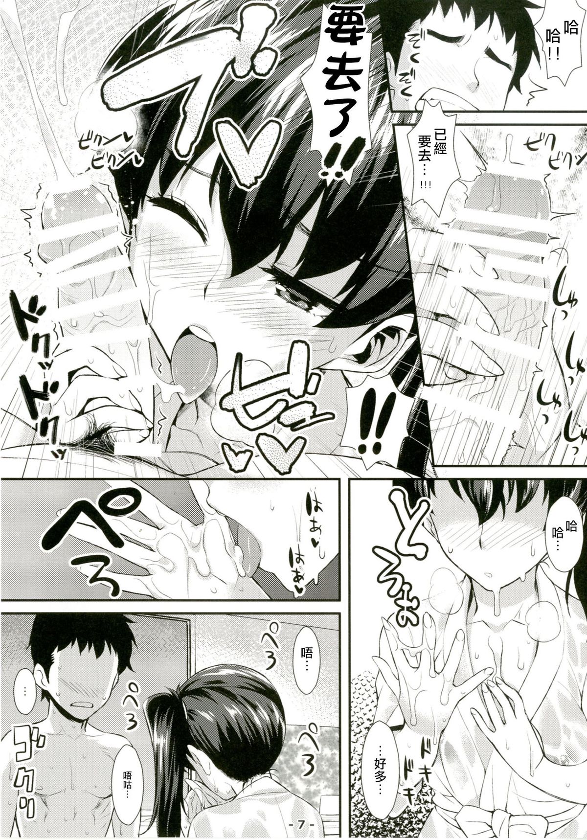 [angelphobia (ともみみしもん)] 加賀ソープ (艦隊これくしょん -艦これ-) [中国翻訳] [DL版]