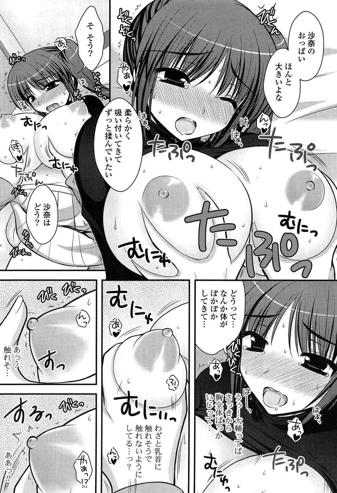 [高野美紀] とろける かのじょ…❤