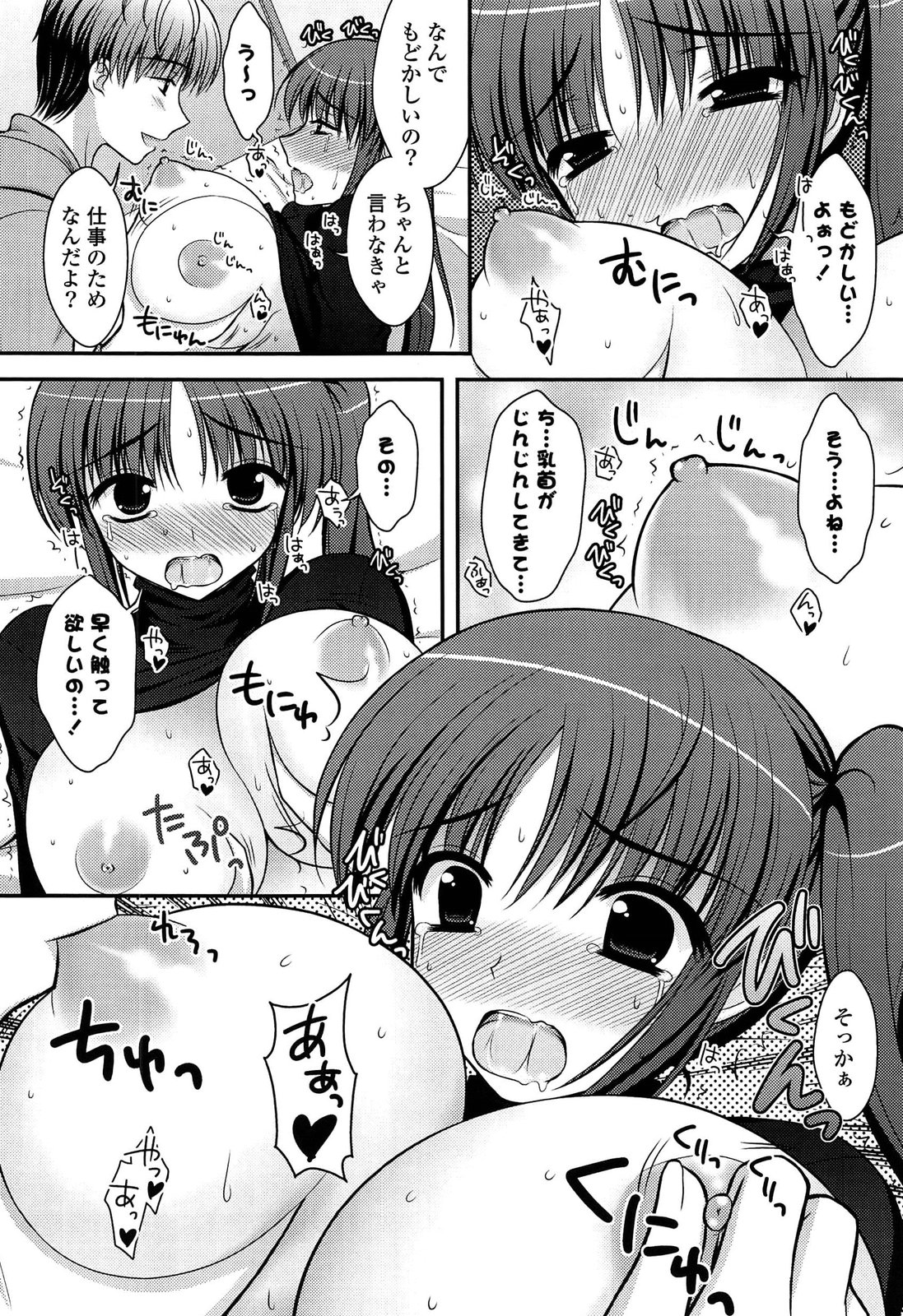 [高野美紀] とろける かのじょ…❤