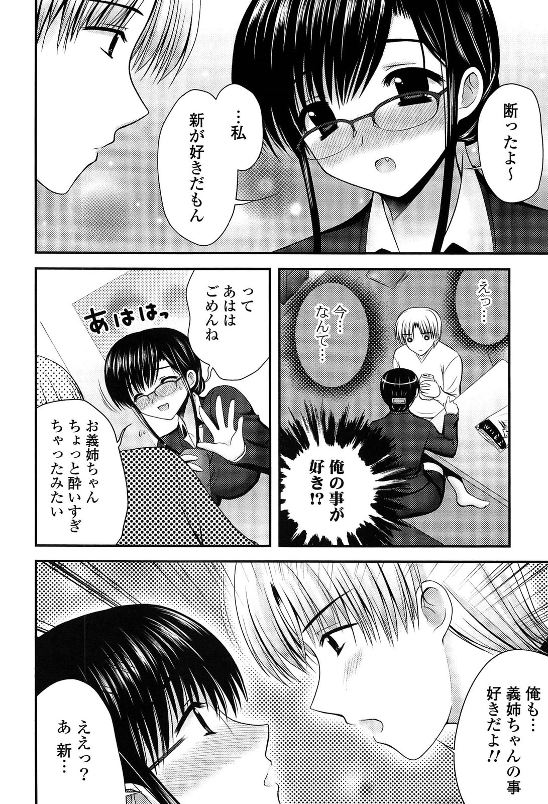 [高野美紀] とろける かのじょ…❤