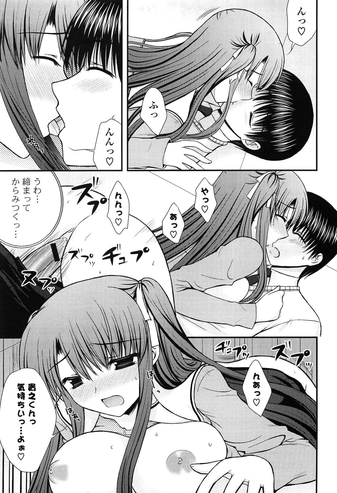 [高野美紀] とろける かのじょ…❤