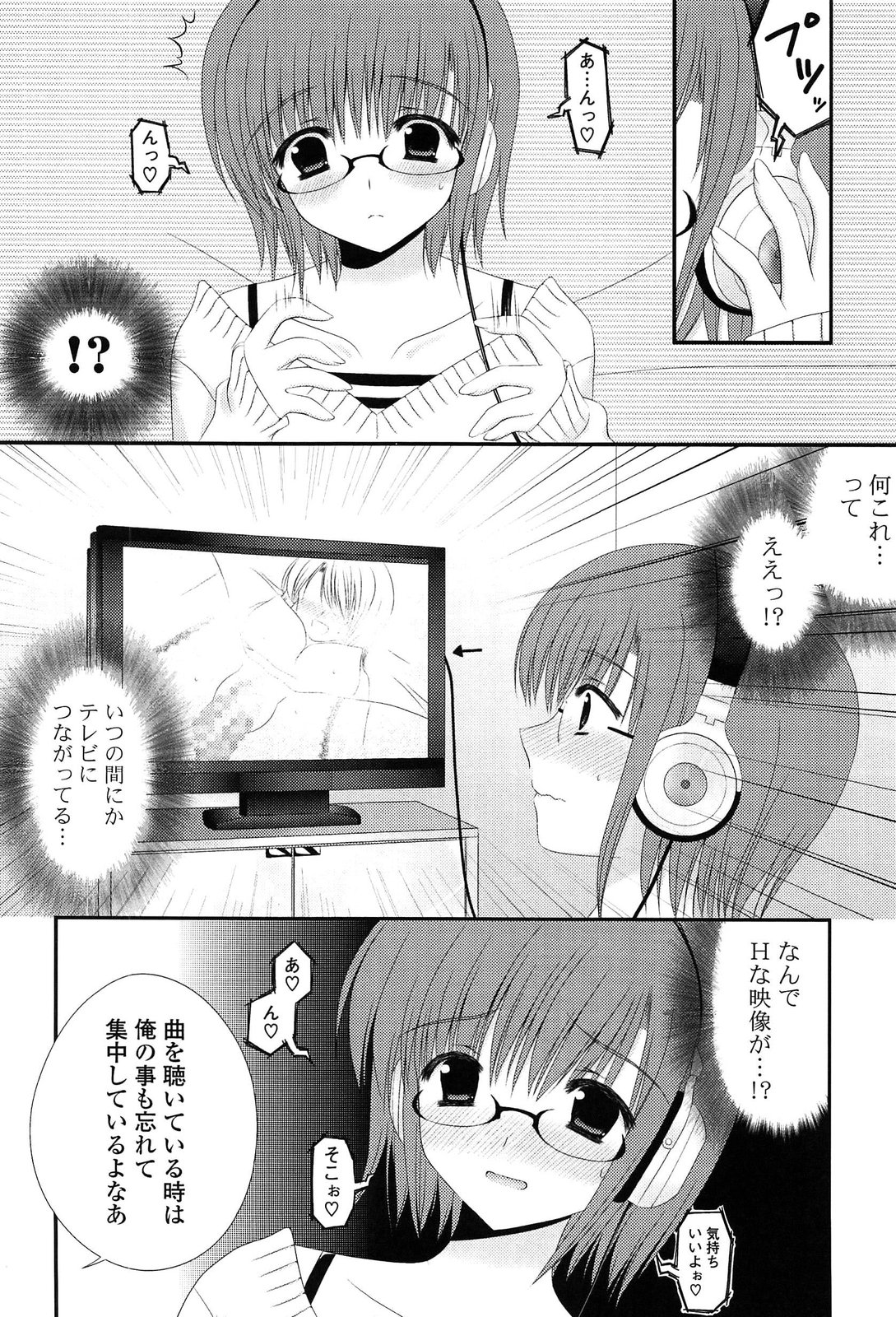 [高野美紀] とろける かのじょ…❤