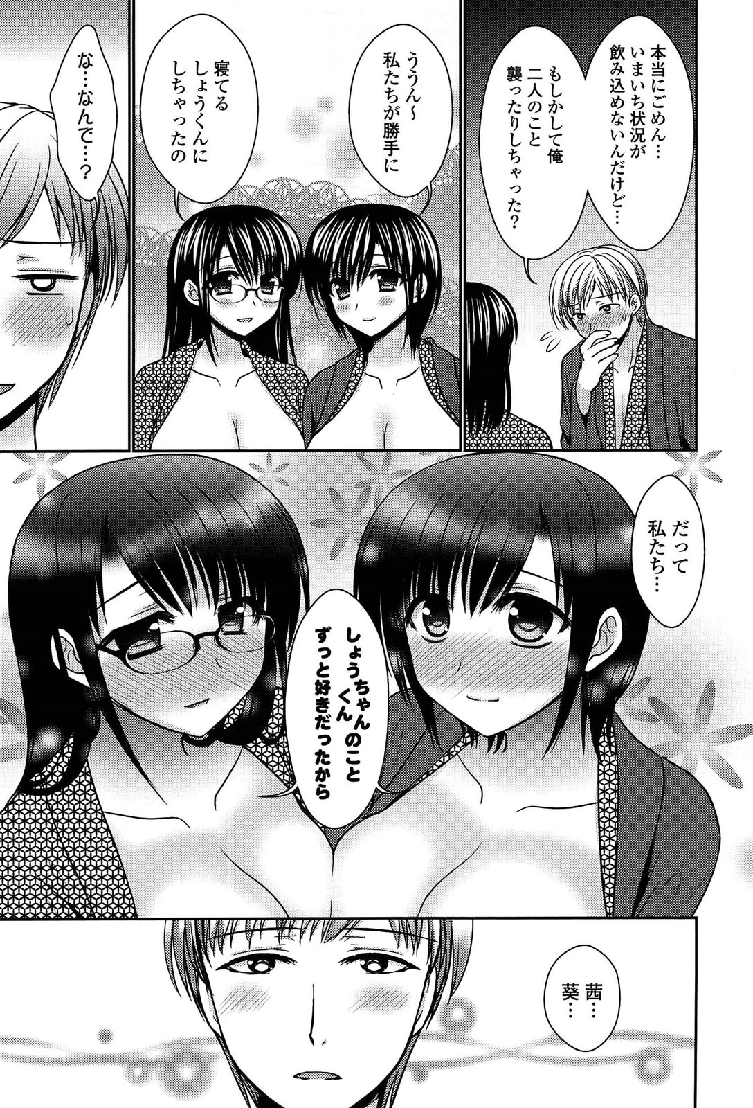 [高野美紀] とろける かのじょ…❤