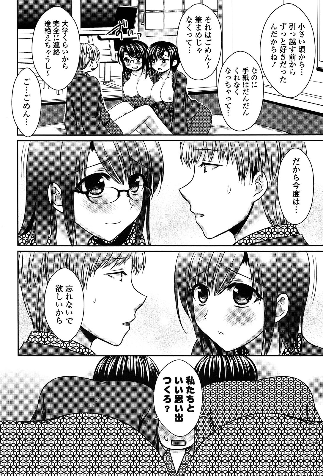 [高野美紀] とろける かのじょ…❤