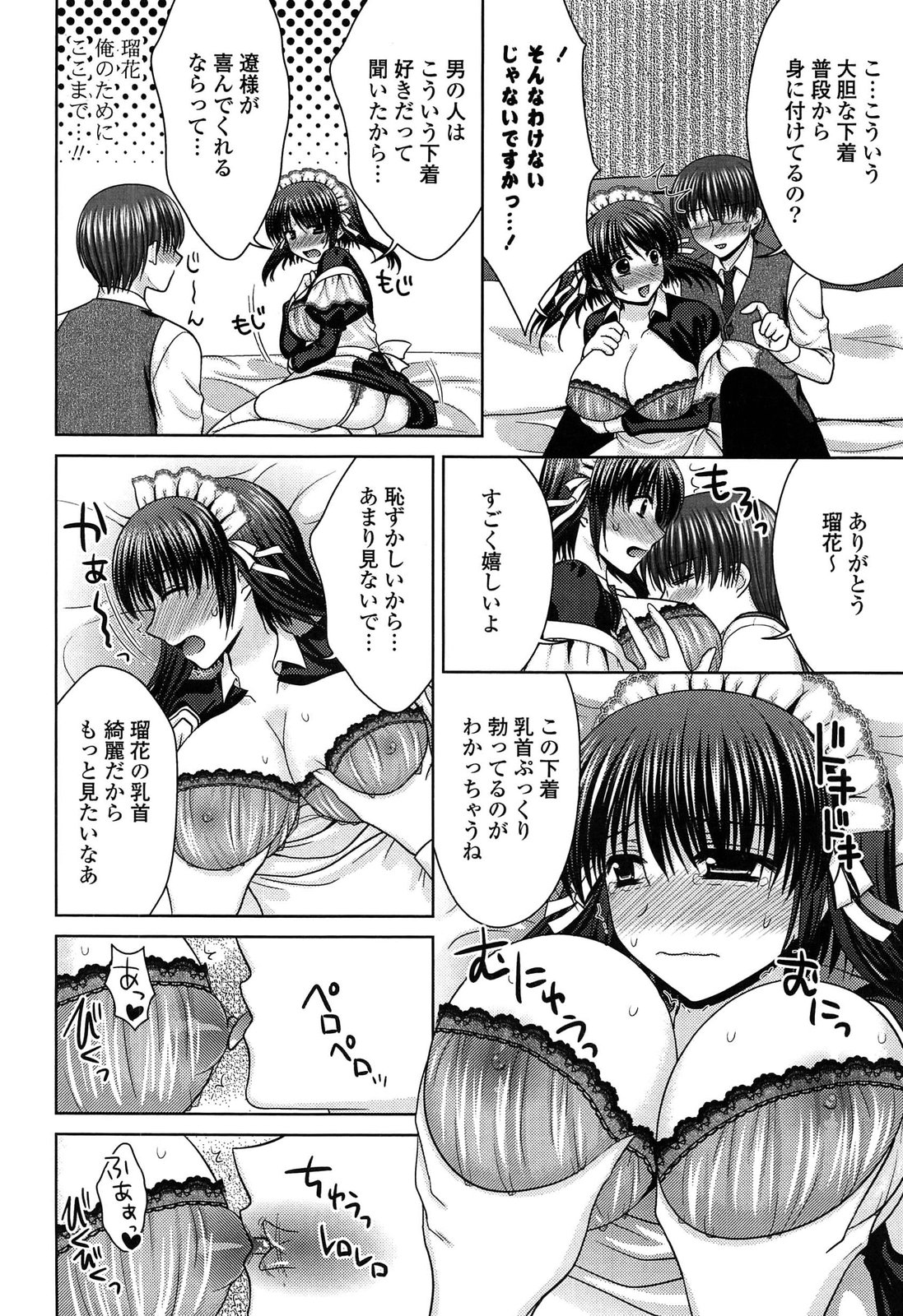 [高野美紀] とろける かのじょ…❤