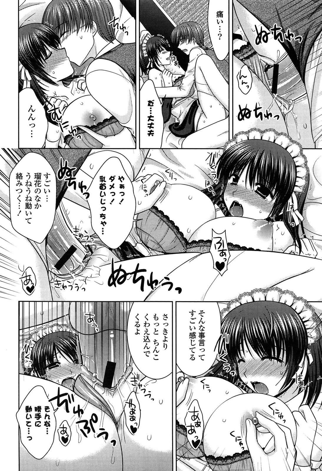 [高野美紀] とろける かのじょ…❤