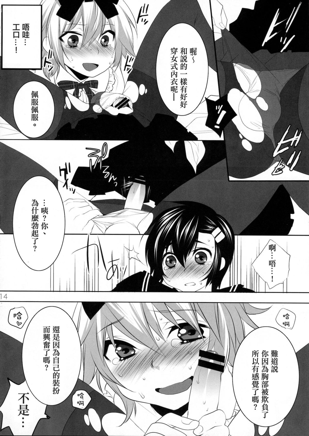 (C76) [Ash wing (まくろ)] うさうさにゃんにゃん [中国翻訳]