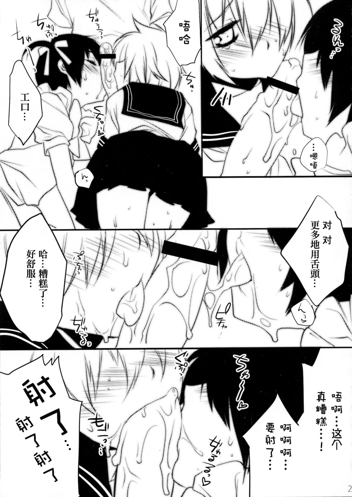 (C76) [Ash wing (まくろ)] うさうさにゃんにゃん [中国翻訳]