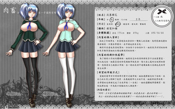 [カルコサの住民]淡墨さくら☆と畜の日