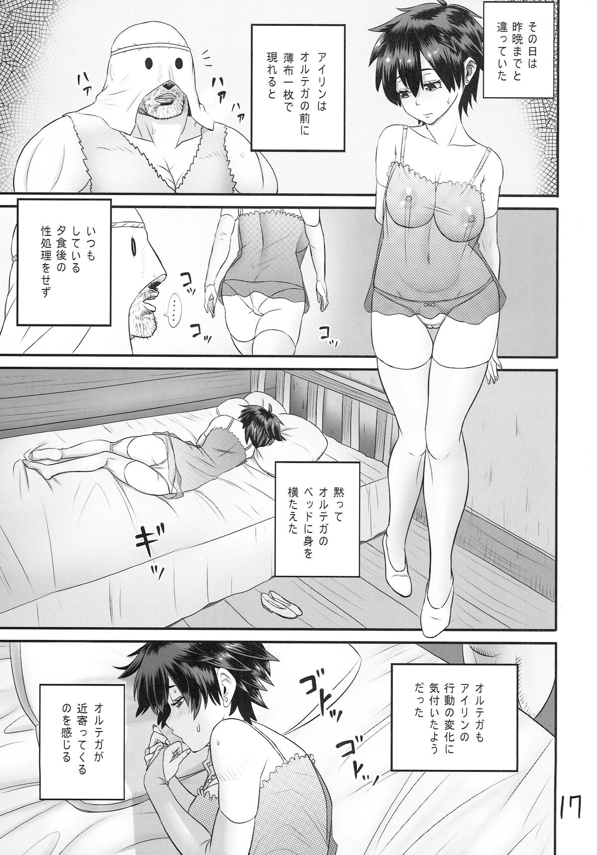 (C87) [ろしまん (有村ありお)] SODOMIC LIBIDO (ドラゴンクエストIII)