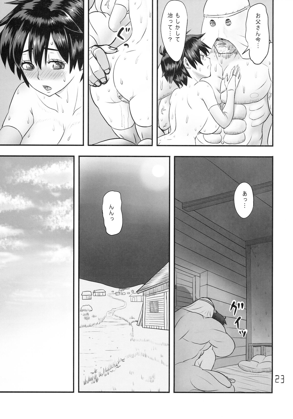 (C87) [ろしまん (有村ありお)] SODOMIC LIBIDO (ドラゴンクエストIII)