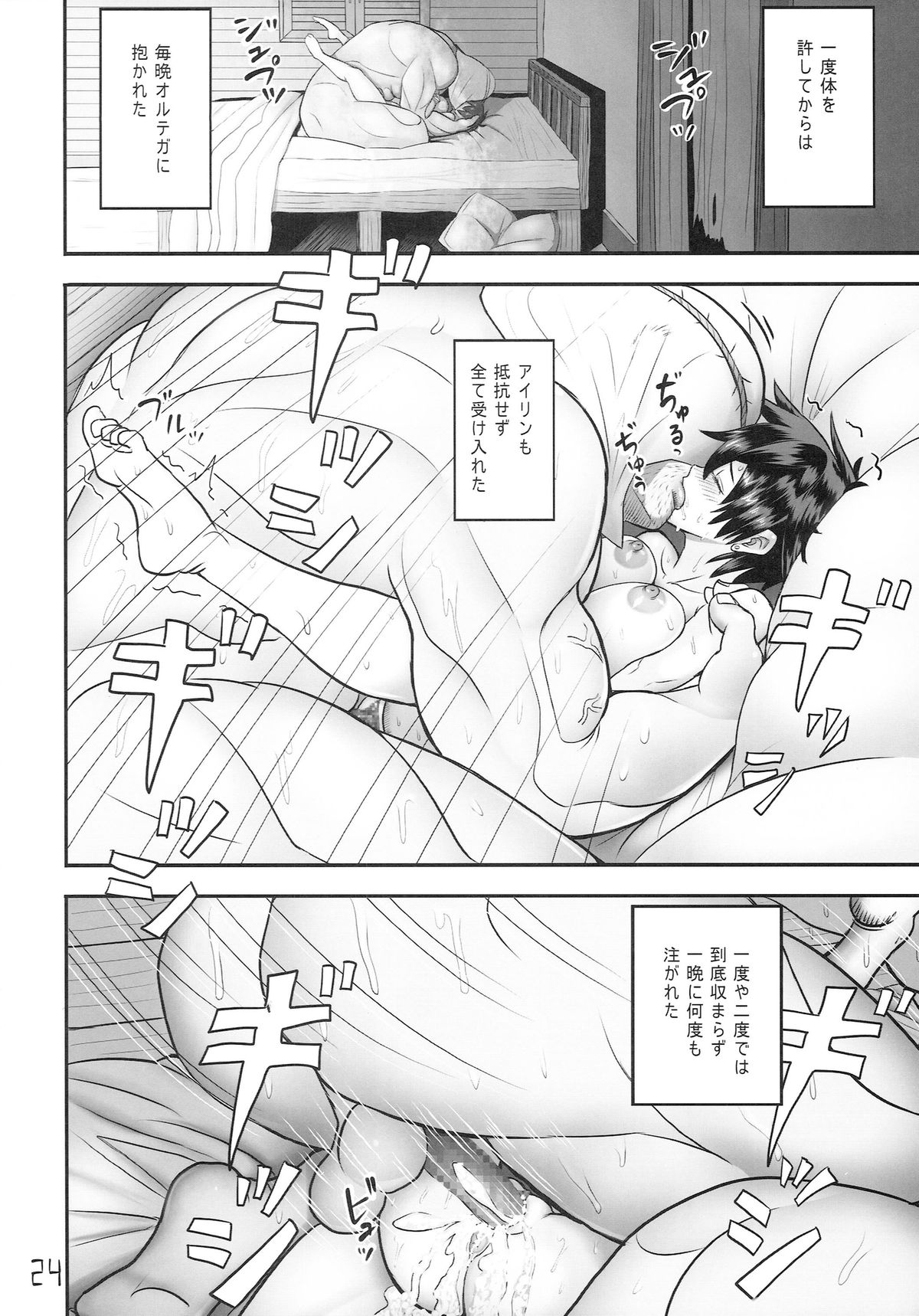 (C87) [ろしまん (有村ありお)] SODOMIC LIBIDO (ドラゴンクエストIII)