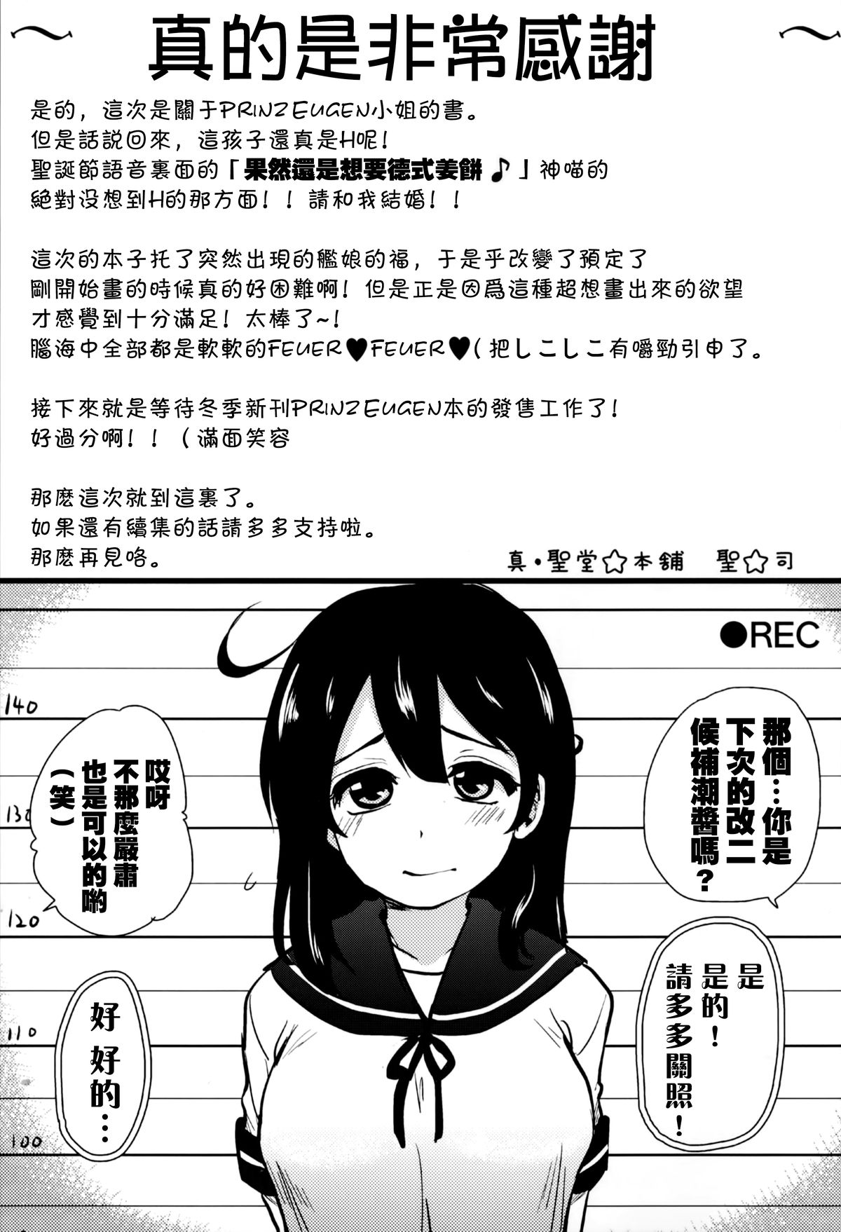(C87) [真・聖堂☆本舗 (聖☆司)] ダーンケ セックスしよっ (艦隊これくしょん -艦これ-) [中国翻訳]