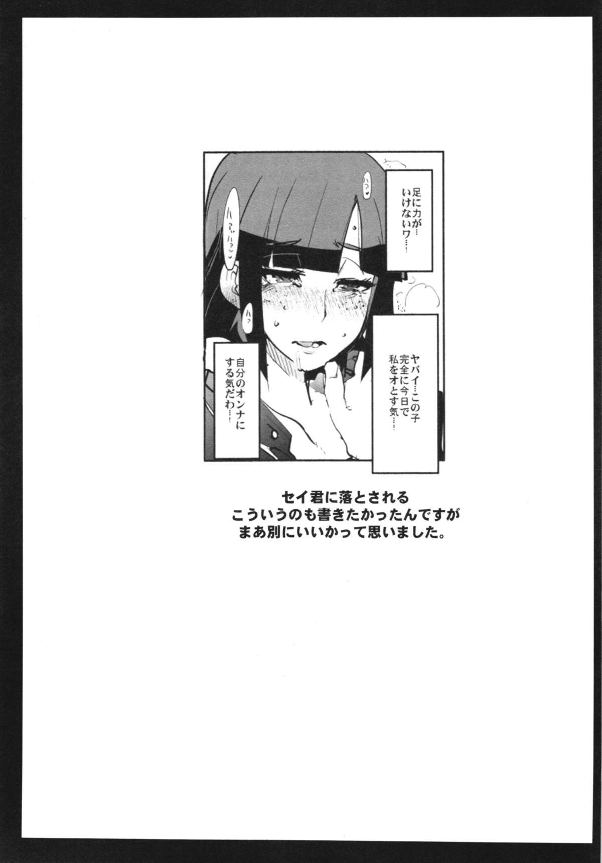 (C85) [ブロンコ一人旅 (内々けやき)] スレイブビルダー (ガンダムビルドファイターズ)