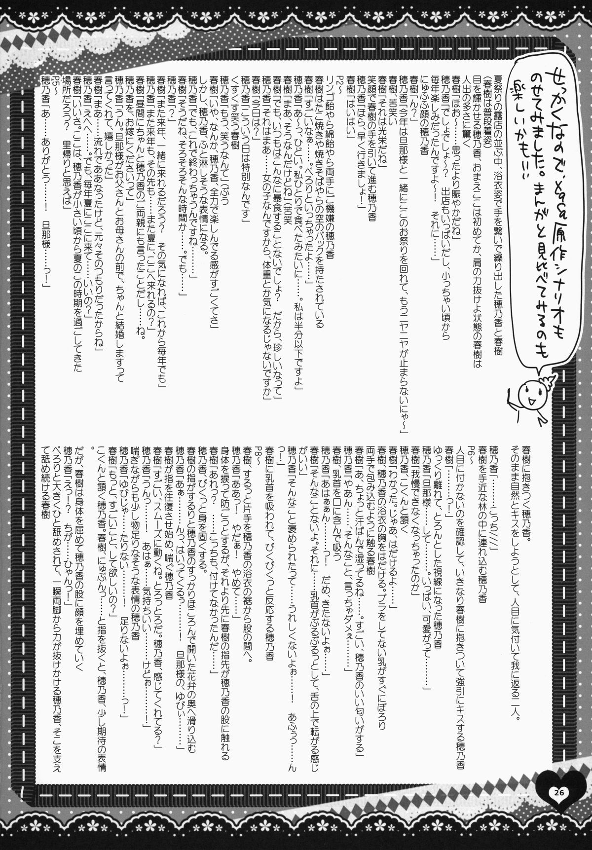 (C86) [Rico-ba、Ico-ba (Rico、taca)] メイドさんMariage 3