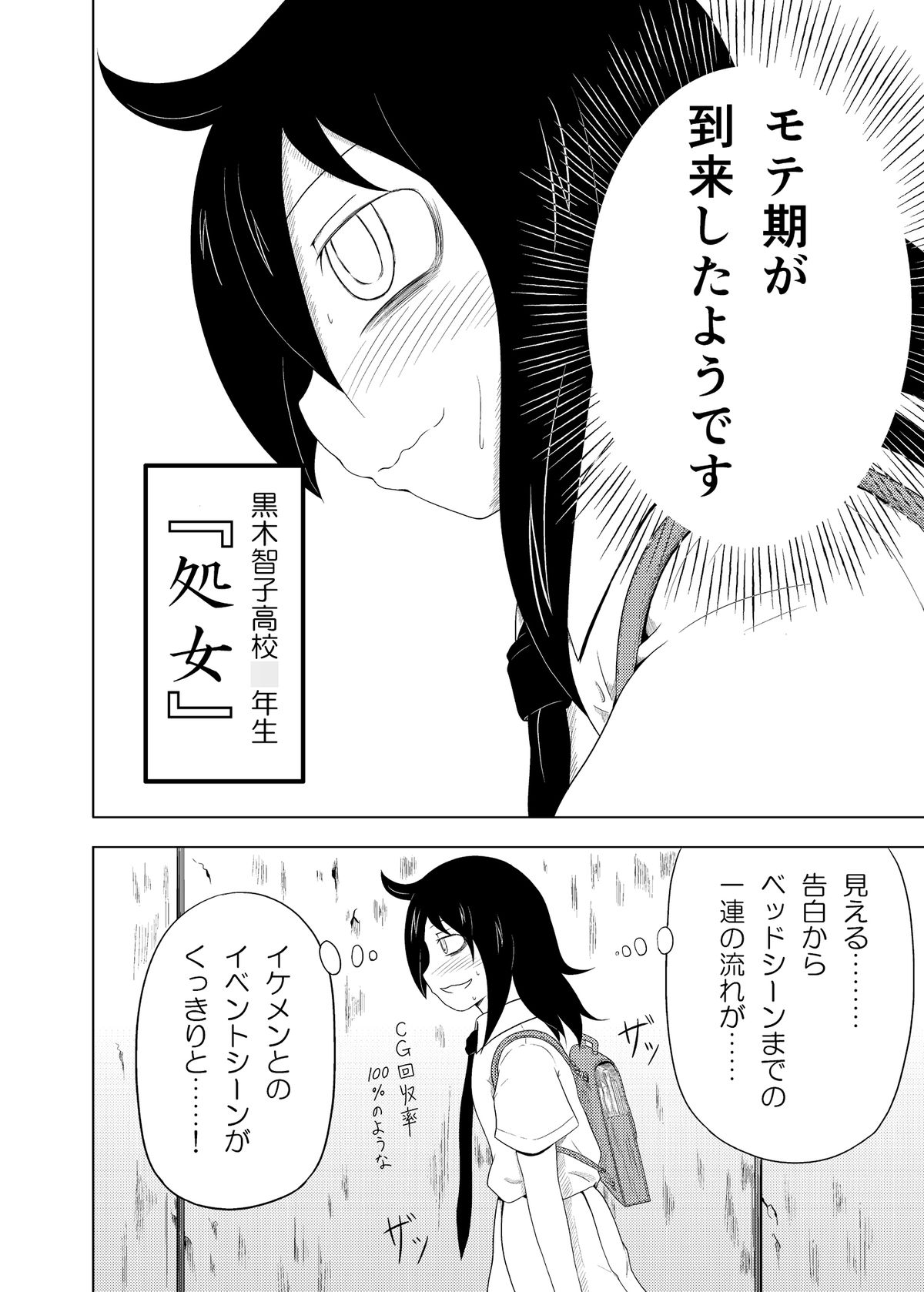 [ふるはいきっく (みもふ)] 私がモテたのはどう考えてもお前らのおかげ! (私がモテないのはどう考えてもお前らが悪い！) [DL版]