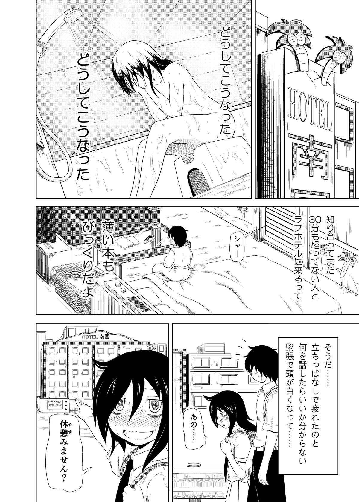 [ふるはいきっく (みもふ)] 私がモテたのはどう考えてもお前らのおかげ! (私がモテないのはどう考えてもお前らが悪い！) [DL版]