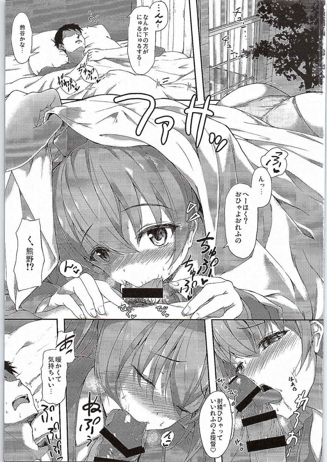 (C87) [ゆうさりつかた (淡夢)] 鈴熊JEALOUSY (艦隊これくしょん -艦これ-)