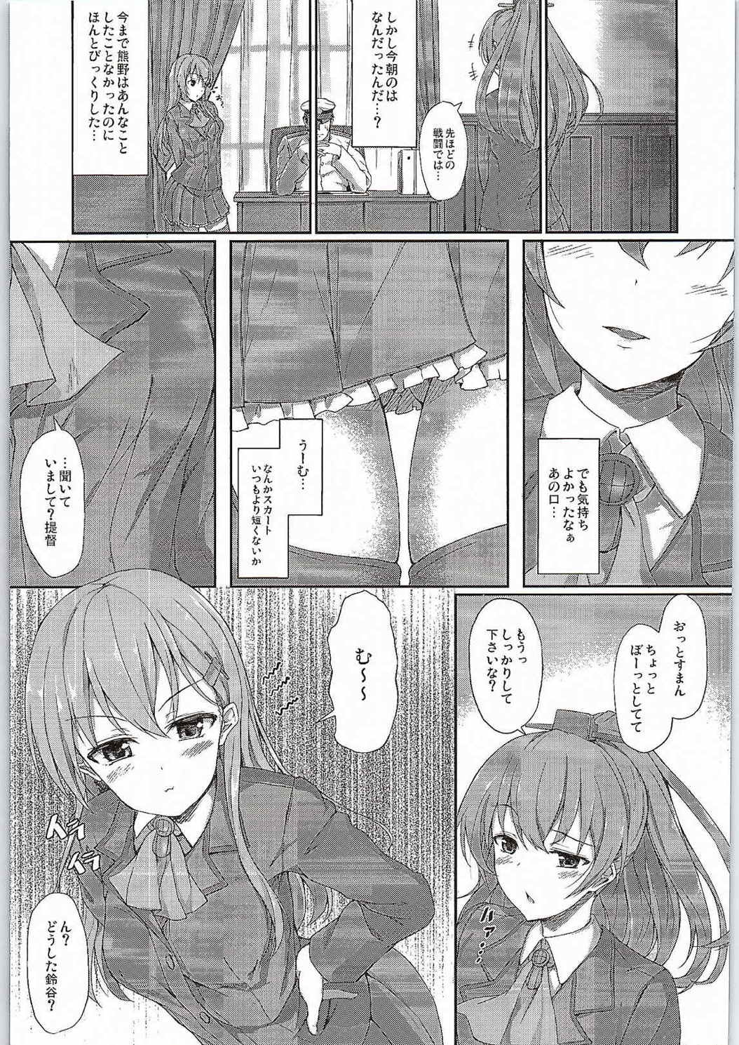 (C87) [ゆうさりつかた (淡夢)] 鈴熊JEALOUSY (艦隊これくしょん -艦これ-)