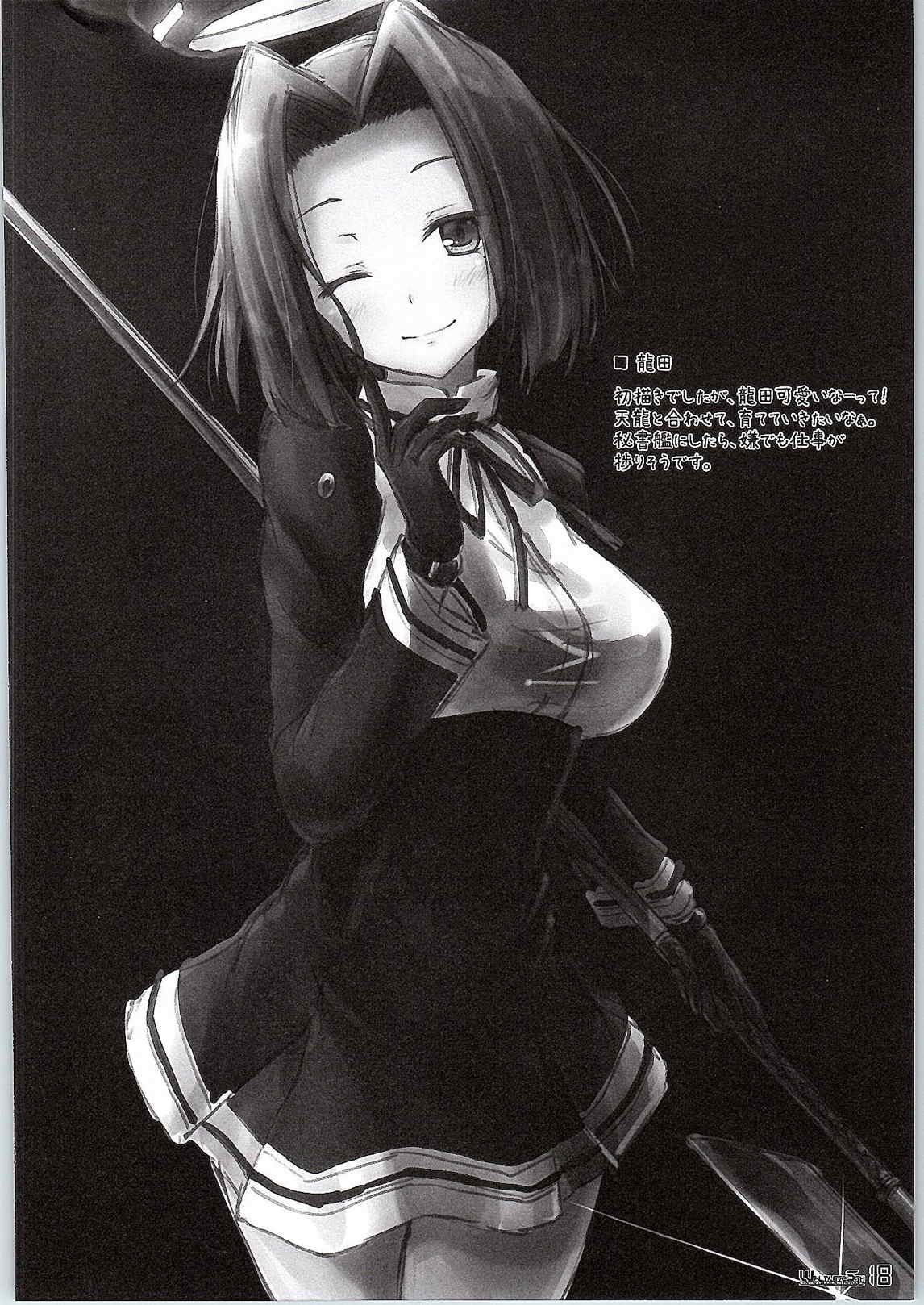 (C87) [翠苑 (翠燕)] WALNUT 78 5th (艦隊これくしょん -艦これ-)