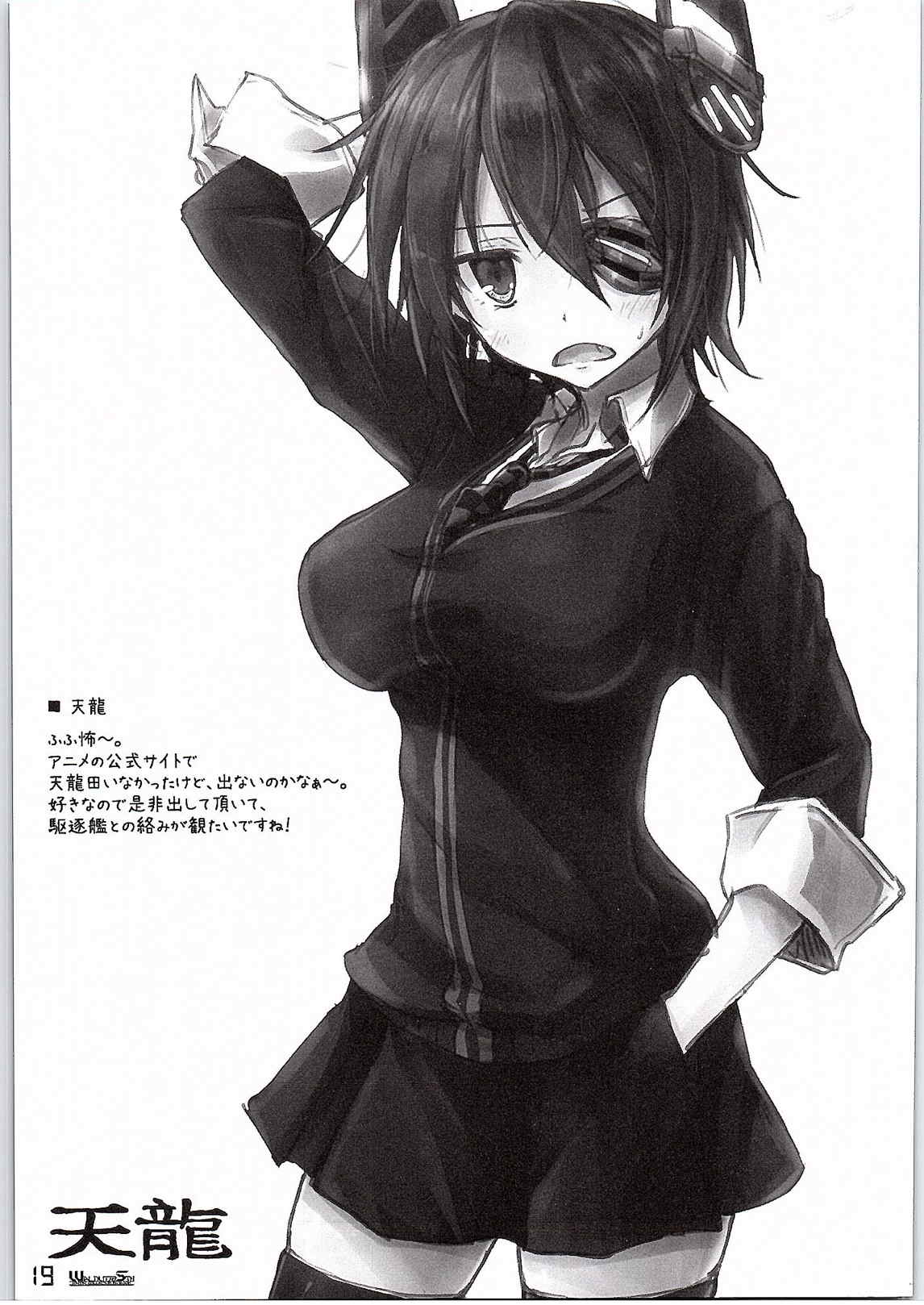 (C87) [翠苑 (翠燕)] WALNUT 78 5th (艦隊これくしょん -艦これ-)