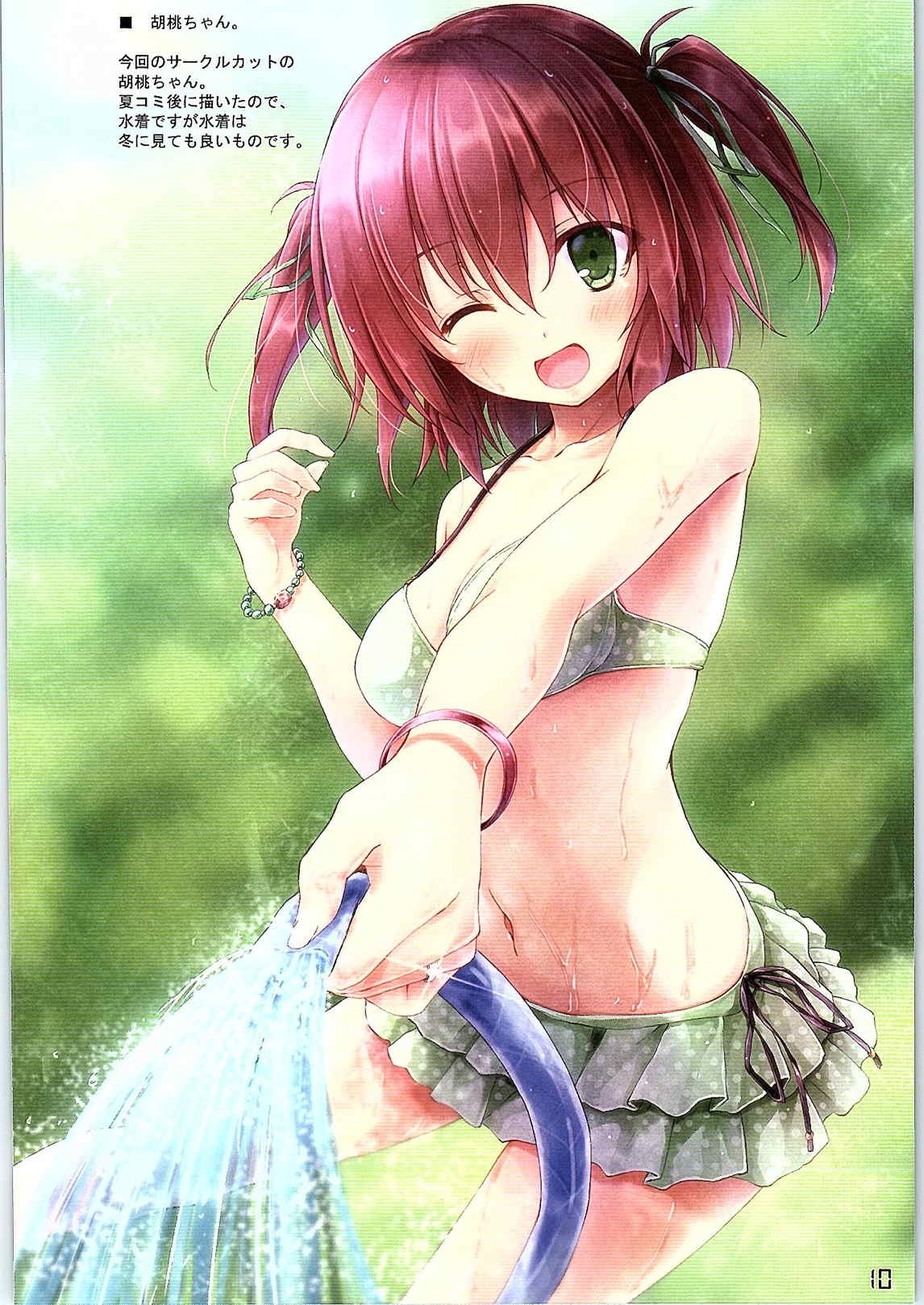 (C87) [翠苑 (翠燕)] WALNUT 78 5th (艦隊これくしょん -艦これ-)