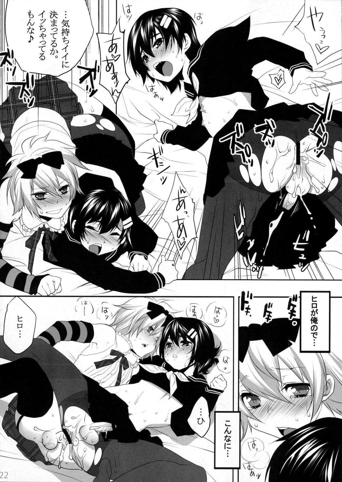 (C76) [Ash wing (まくろ)] うさうさにゃんにゃん 男の娘本