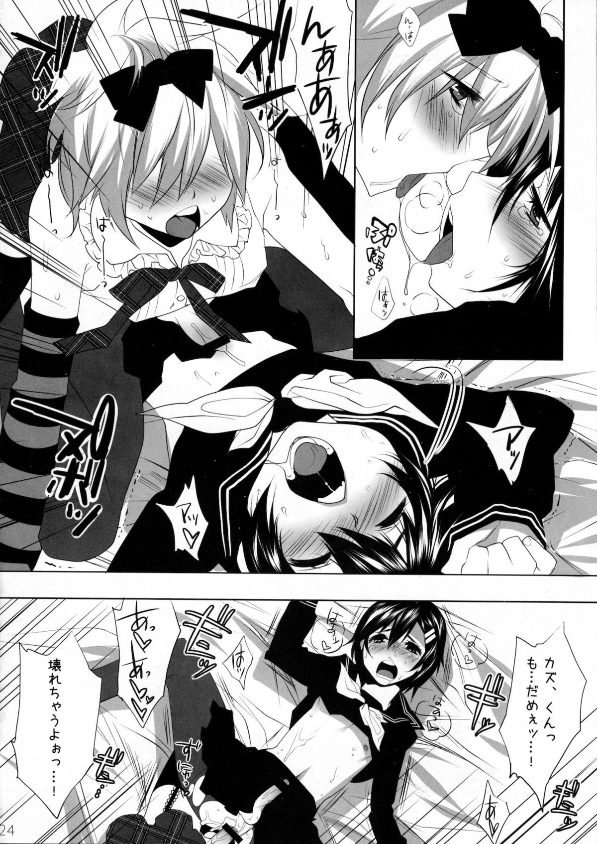 (C76) [Ash wing (まくろ)] うさうさにゃんにゃん 男の娘本