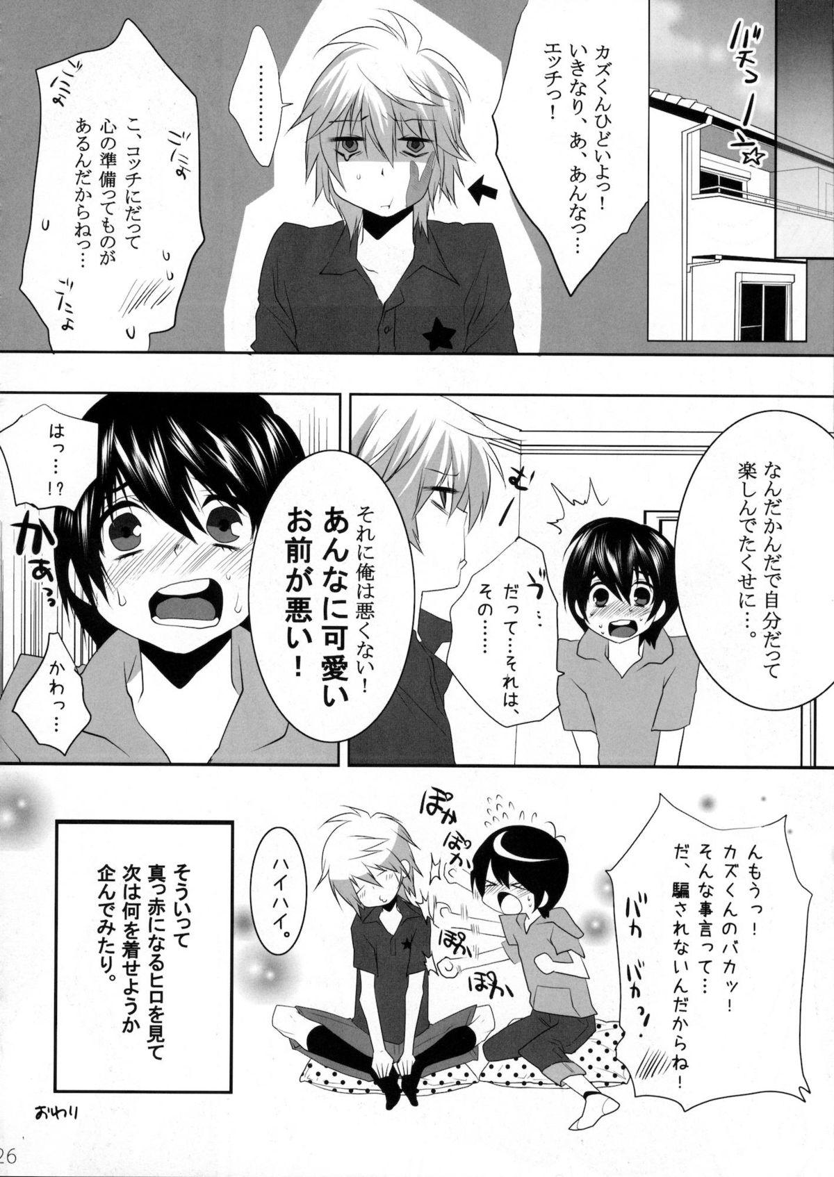 (C76) [Ash wing (まくろ)] うさうさにゃんにゃん 男の娘本