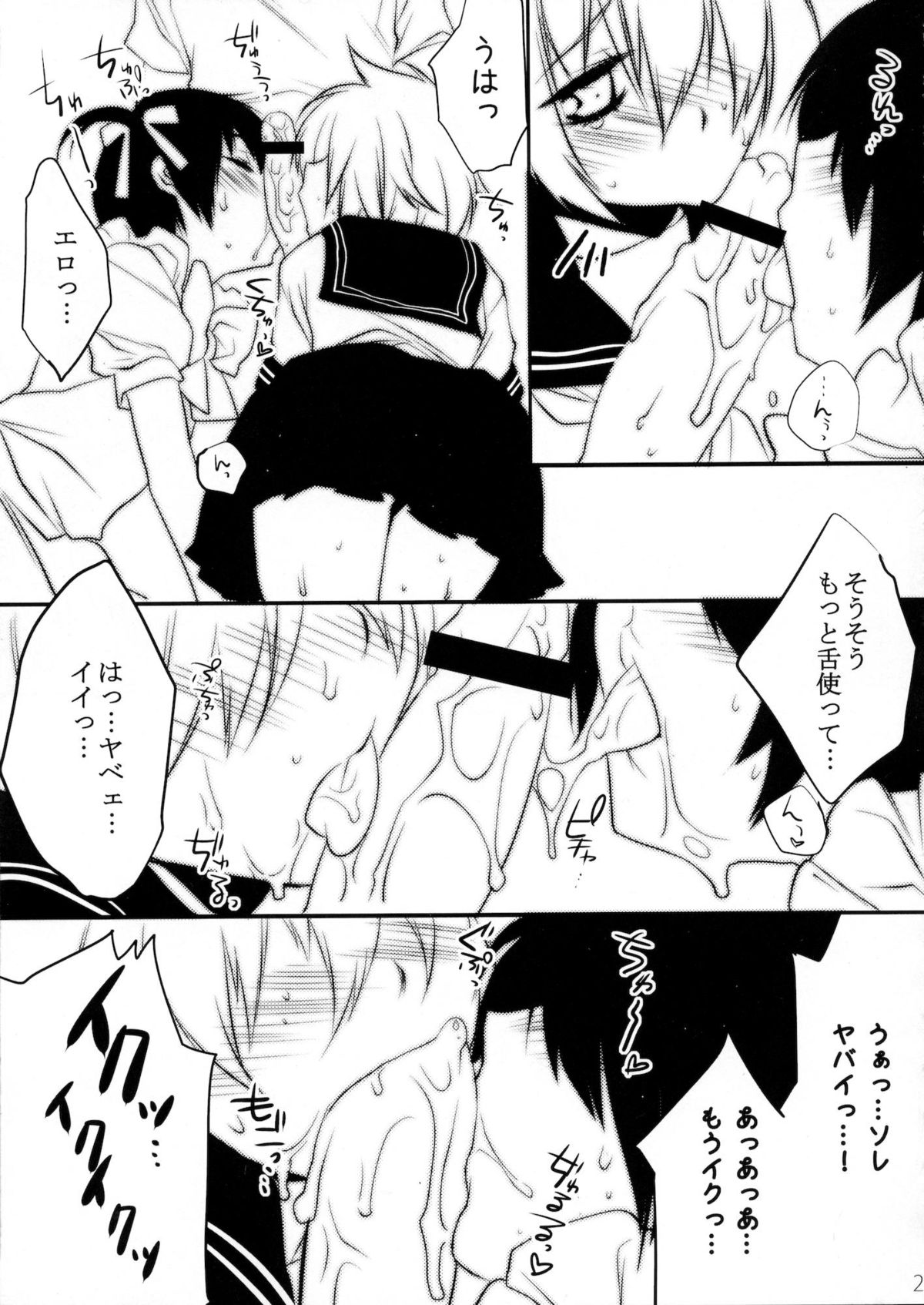 (C76) [Ash wing (まくろ)] うさうさにゃんにゃん 男の娘本