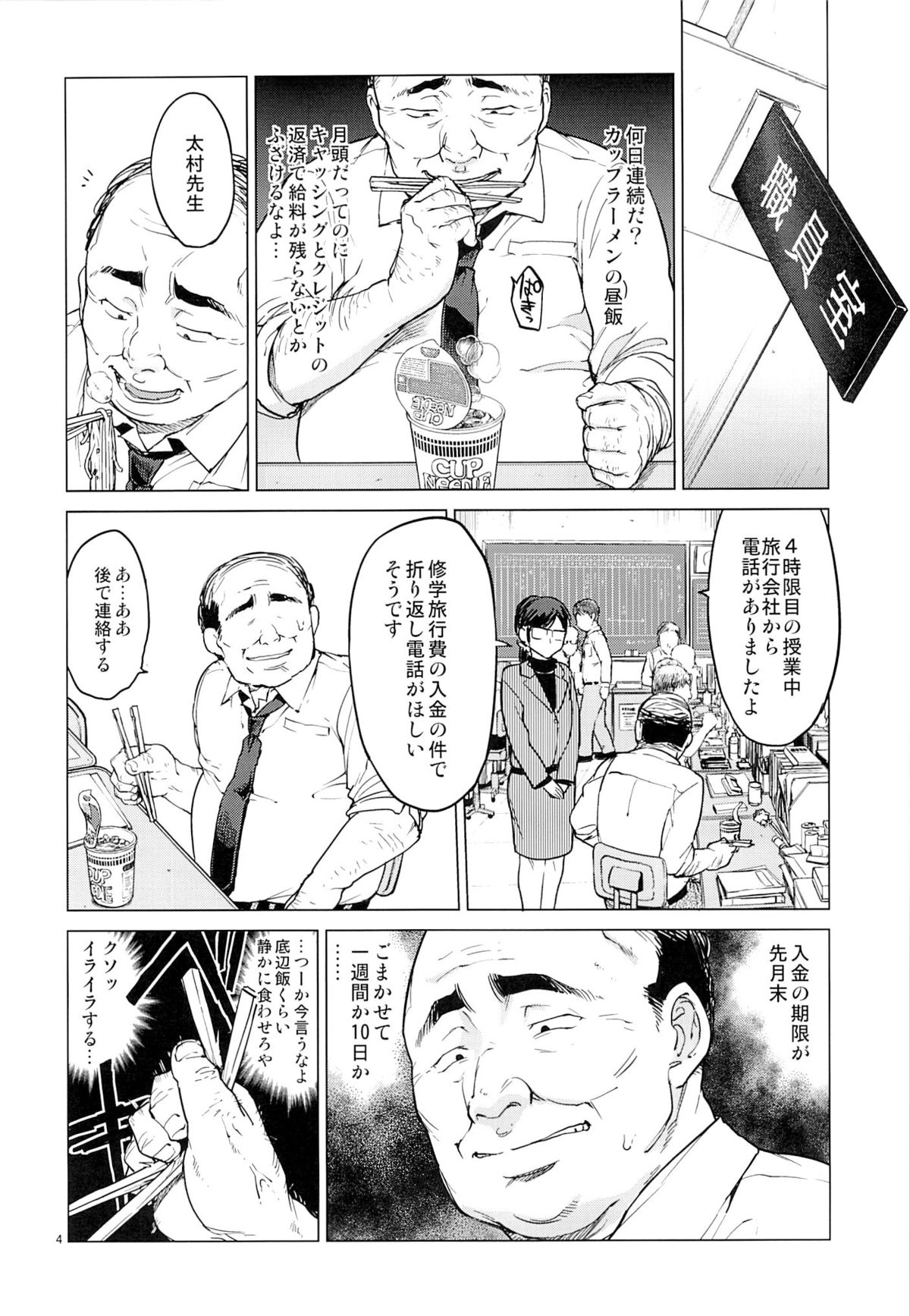 (C87) [夢茶会 (むちゃ)] 千鶴ちゃん開発日記2