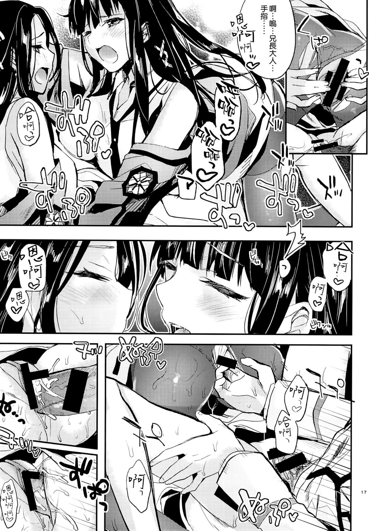 (C87) [かわいそうな子 (ゆゆ, いちの)] Deep Snow 6 (魔法科高校の劣等生) [中国翻訳]