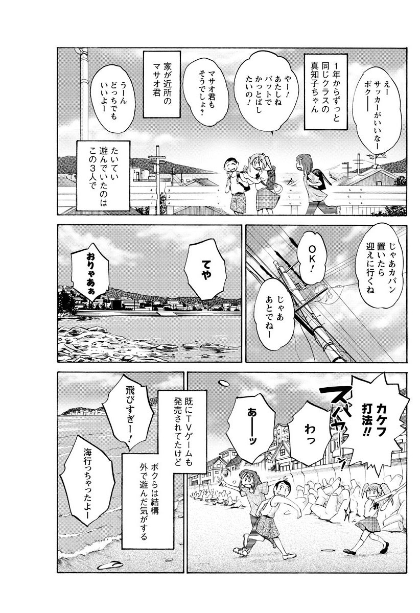 [艶々] ひるがお 第1-2, 4, 14-32話