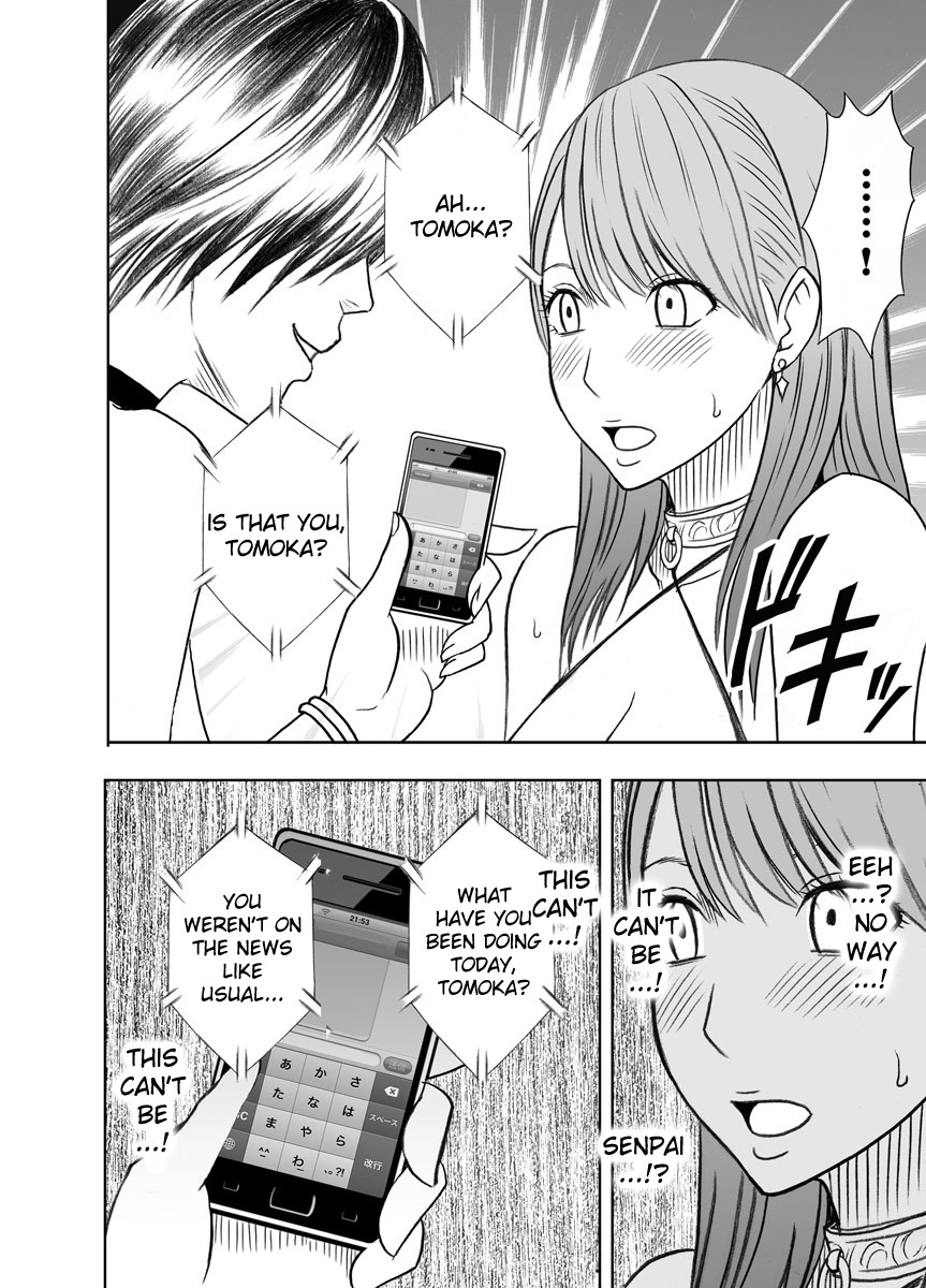 [クリムゾンコミックス (カーマイン)] クリムゾンプリズン ～イカされたら敗北、恥辱ゲームに参加させられた女たち～ 2 [英訳]