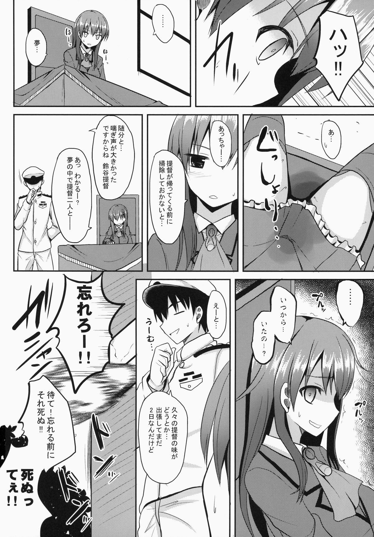 (C87) [ねこのこね (タケユウ)] 鈴谷 Level125 (艦隊これくしょん -艦これ-)
