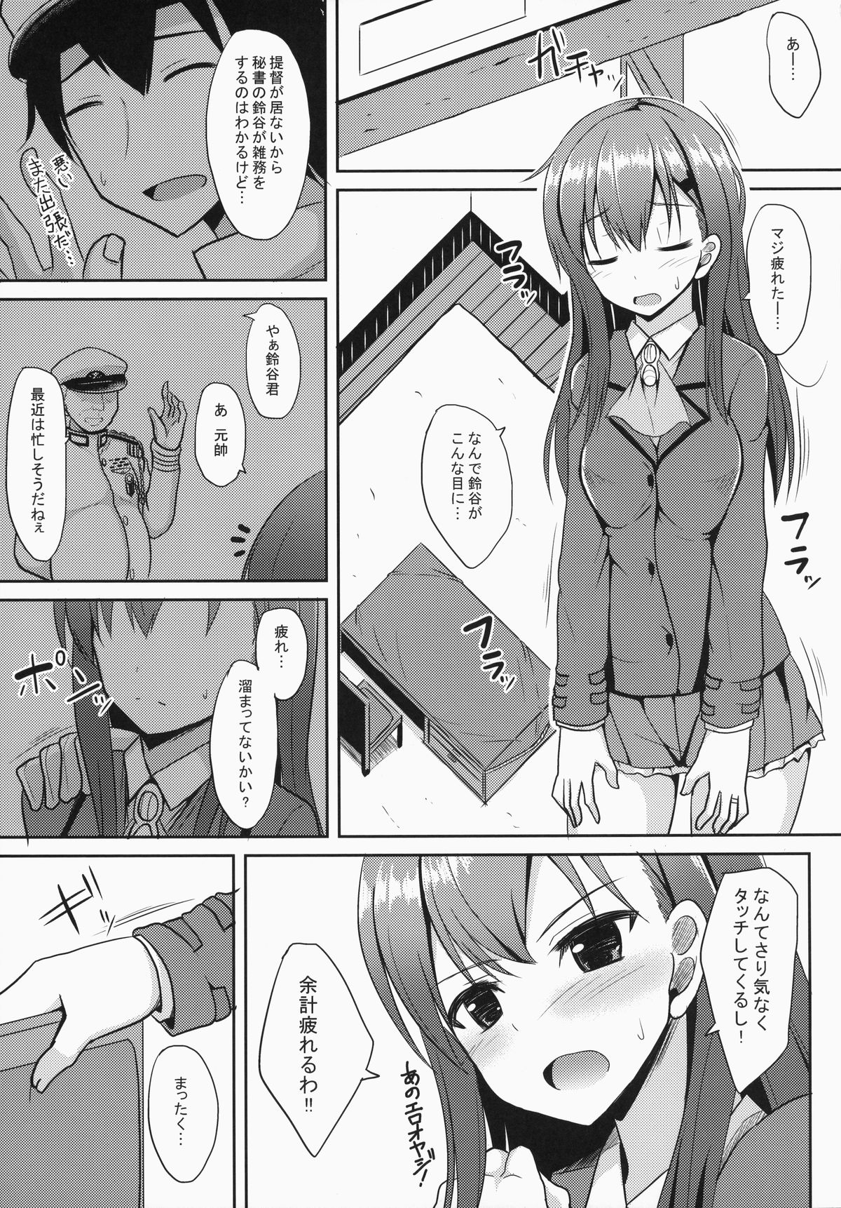 (C87) [ねこのこね (タケユウ)] 鈴谷 Level125 (艦隊これくしょん -艦これ-)