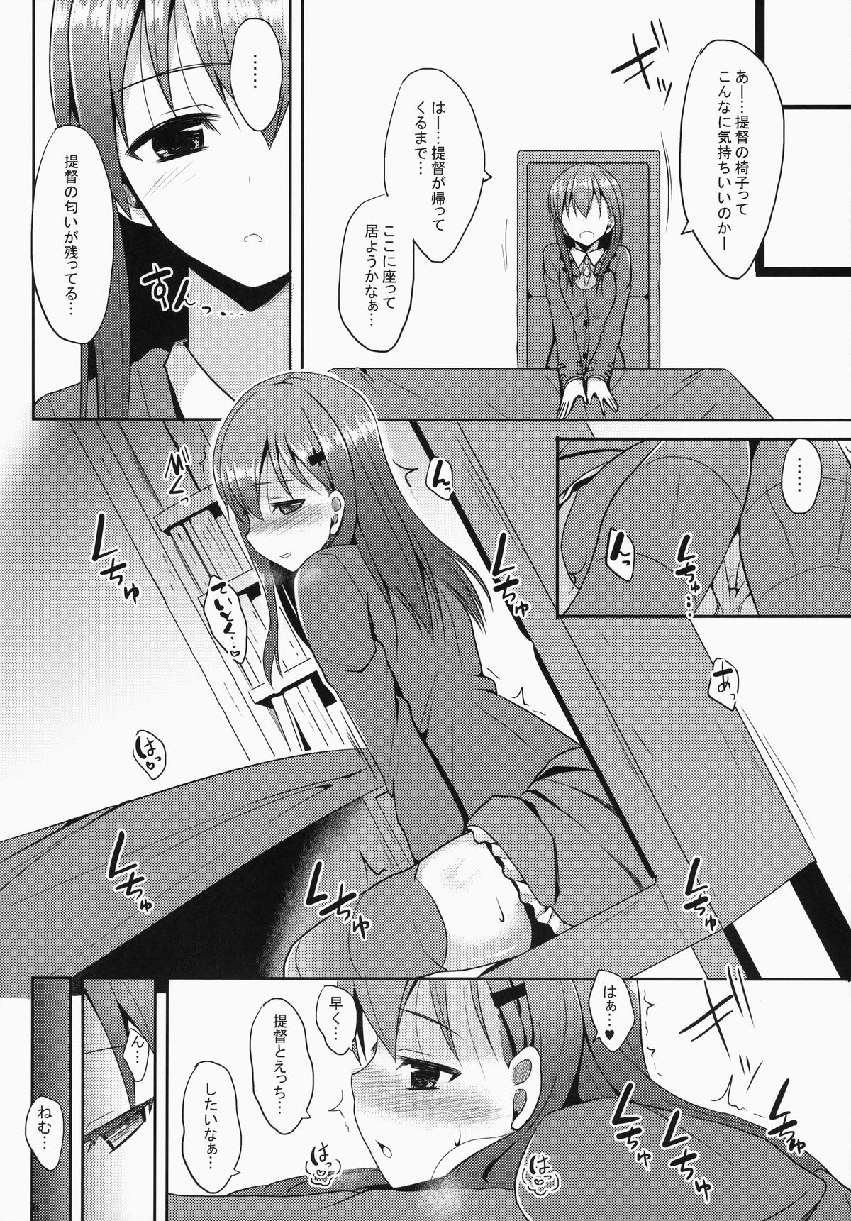 (C87) [ねこのこね (タケユウ)] 鈴谷 Level125 (艦隊これくしょん -艦これ-)