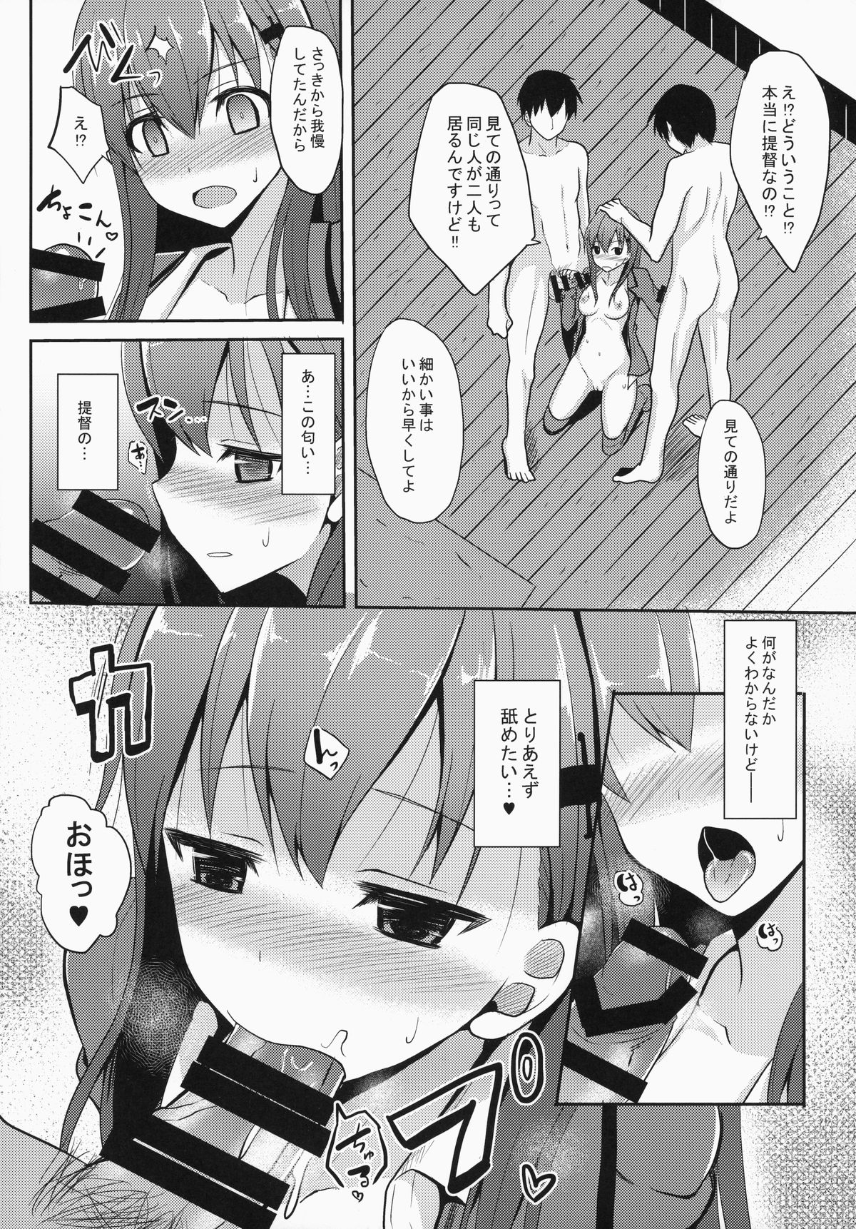 (C87) [ねこのこね (タケユウ)] 鈴谷 Level125 (艦隊これくしょん -艦これ-)