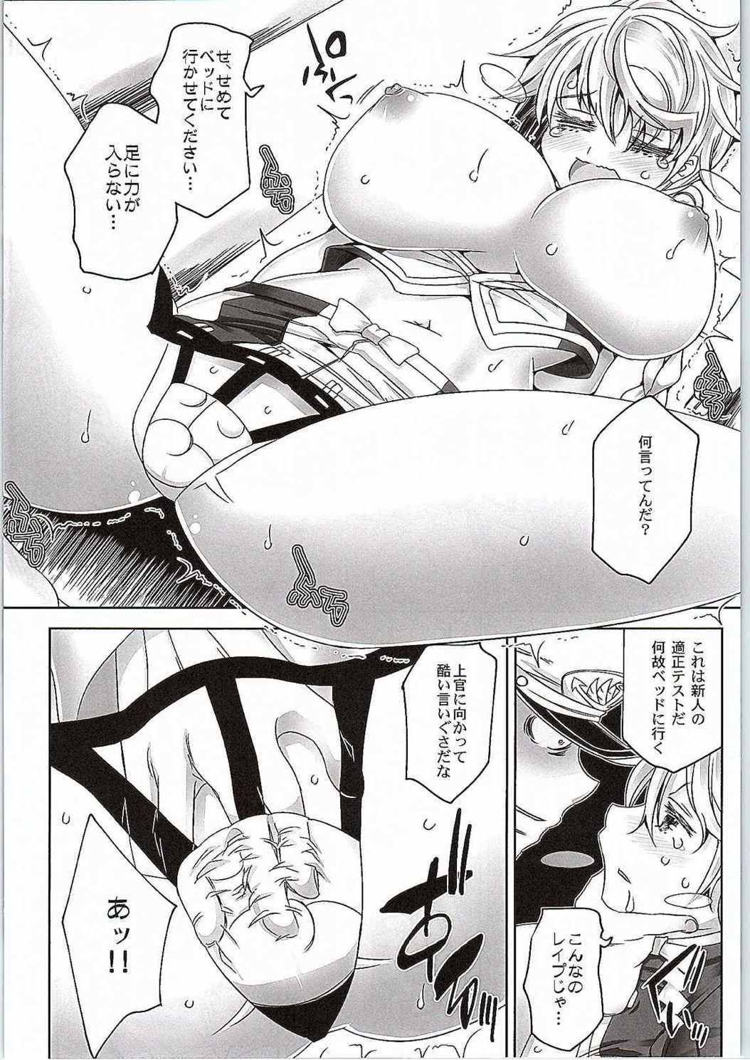 (C87) [アナーキーギャングスタ (jude)] 任務地は筺の中 (艦隊これくしょん -艦これ-)