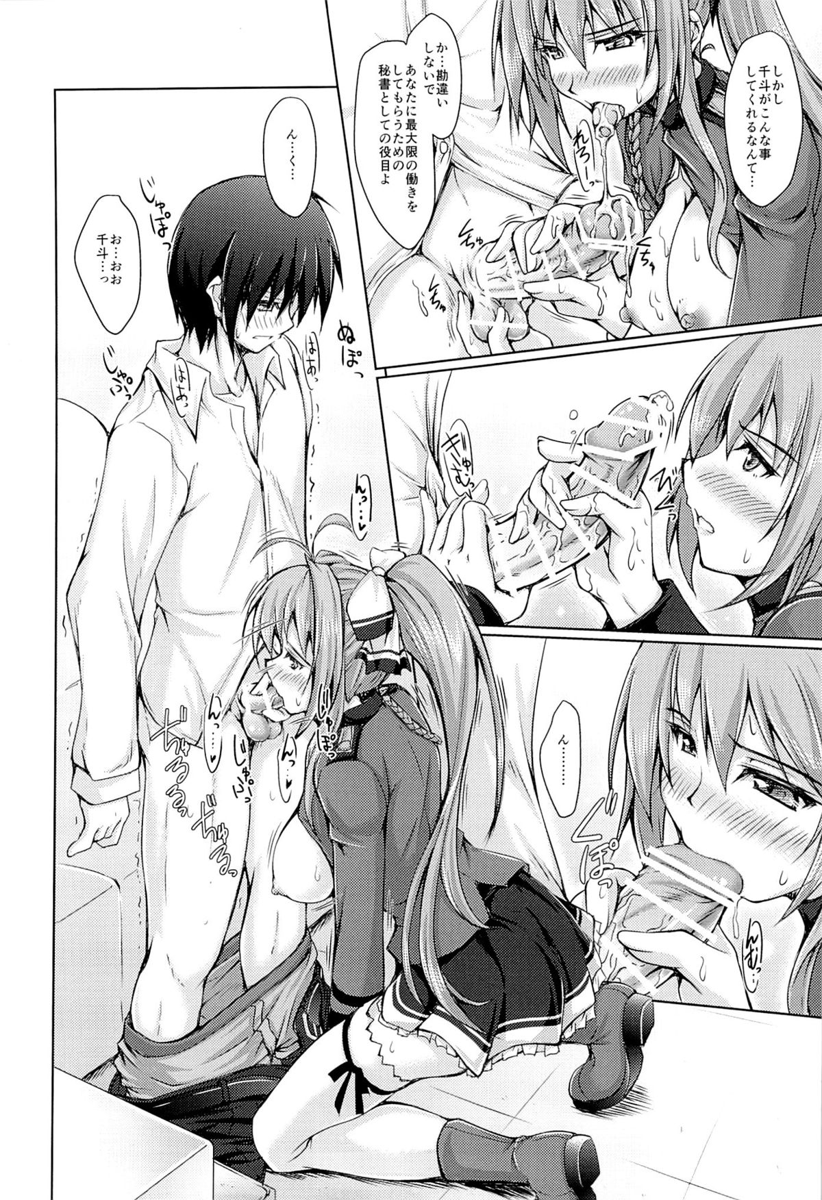 (C87) [生徒会室 (あきもと大)] THE BRILLIANT HOURS (甘城ブリリアントパーク)